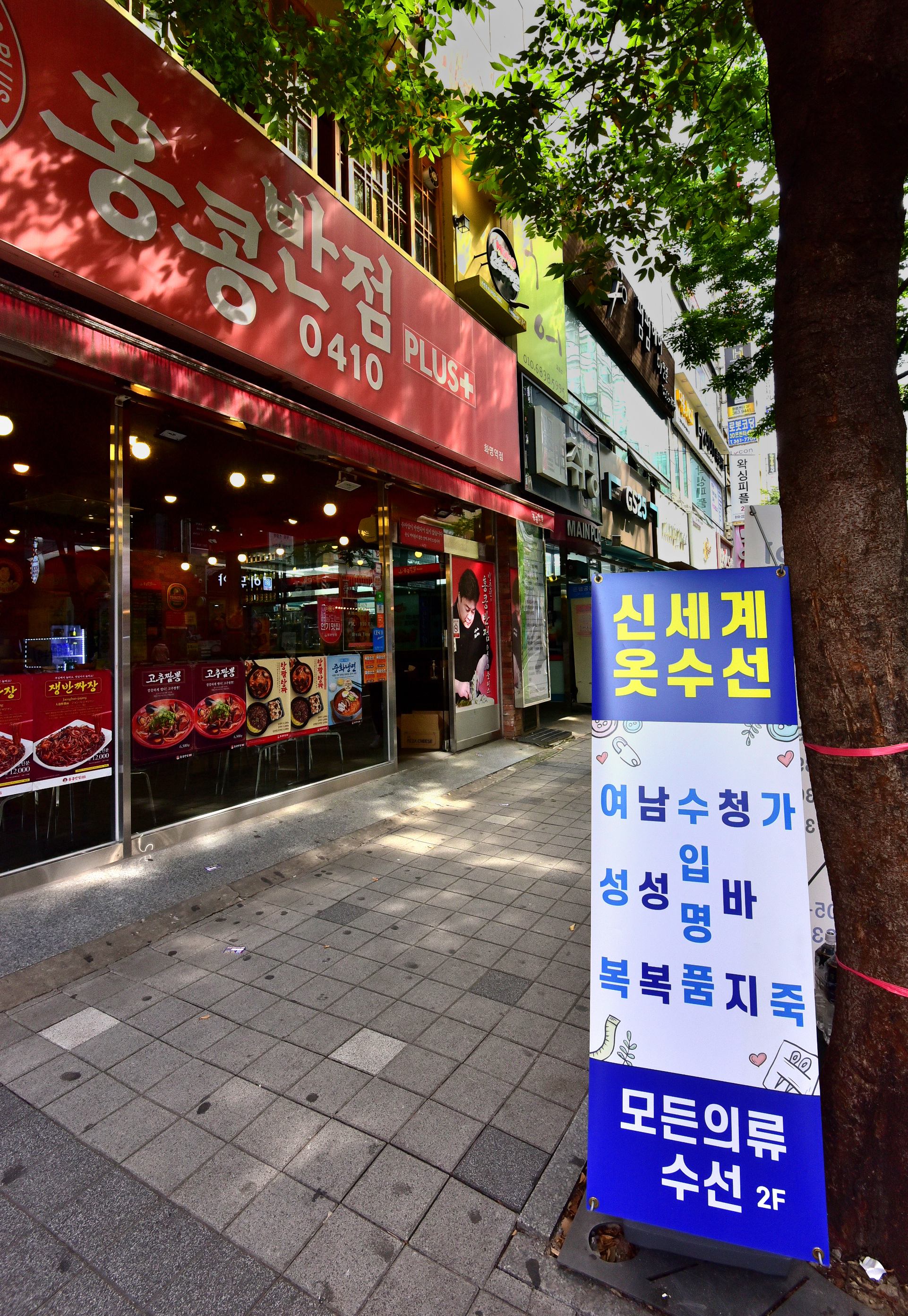신세계옷수선