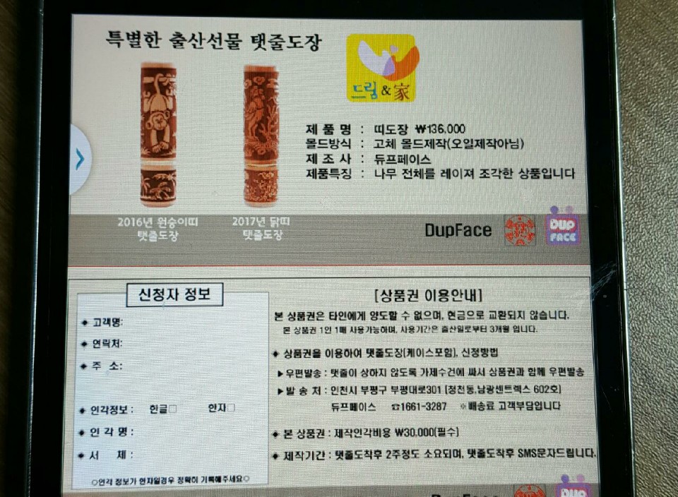드림가 용산성동광진지점