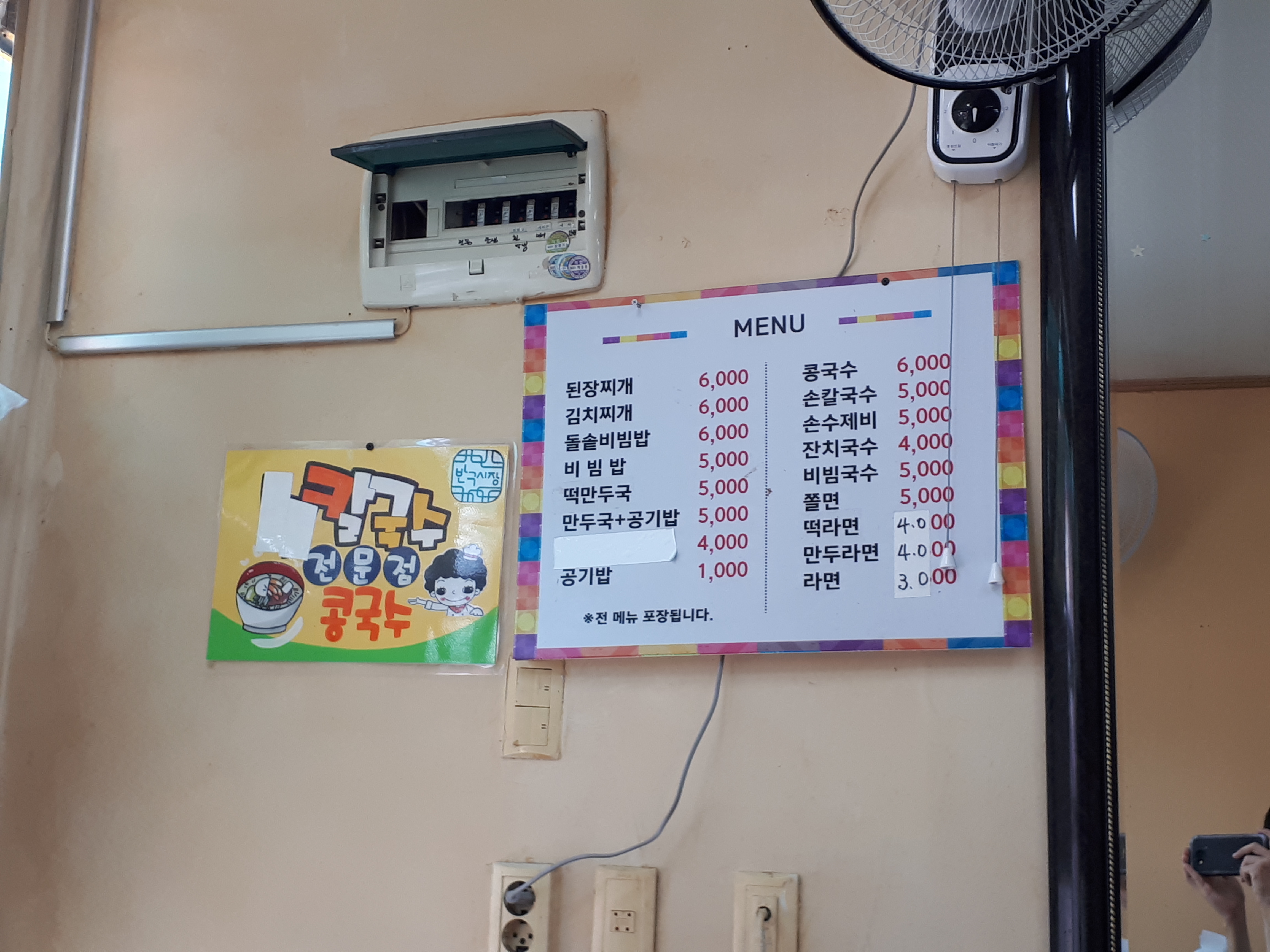 연화분식