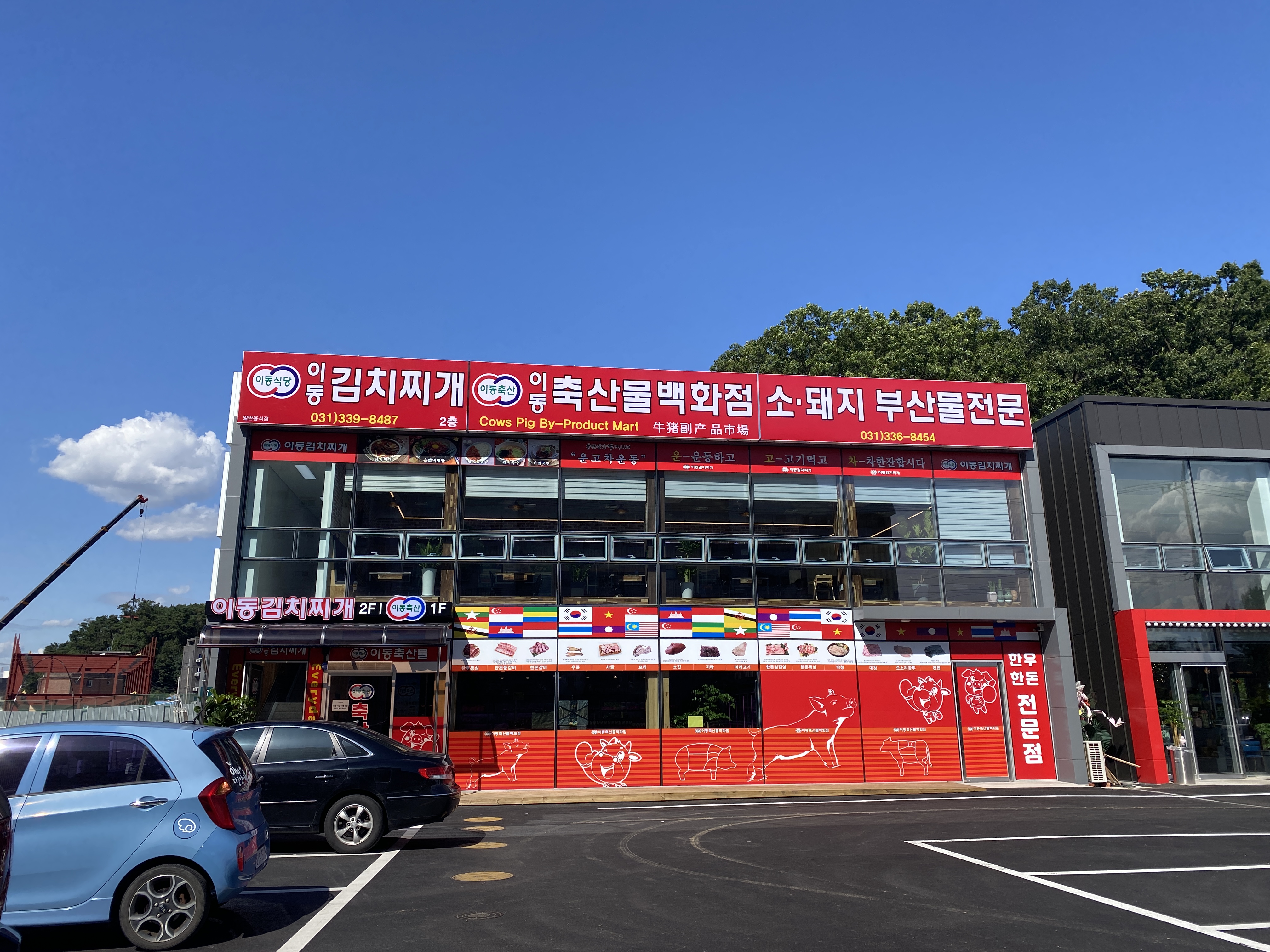 이동참숯구이