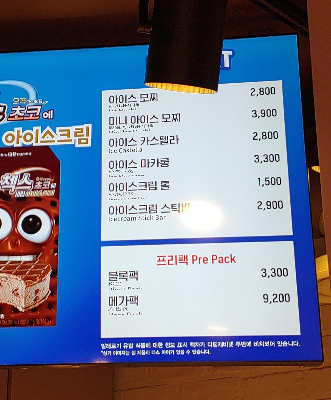 배스킨라빈스 등촌역점