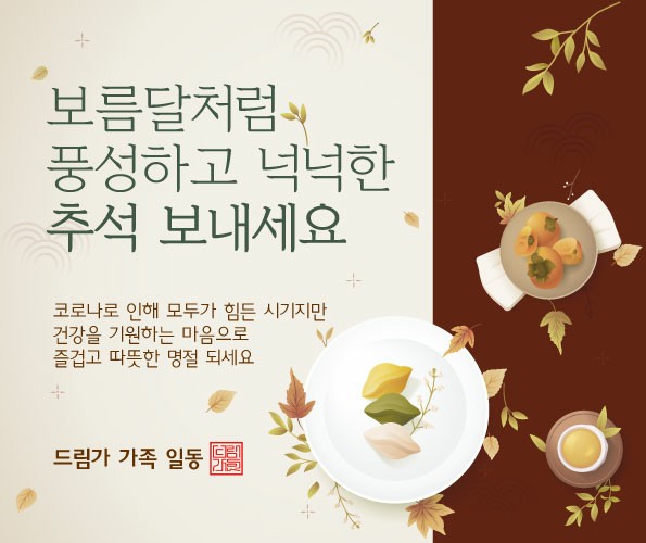 드림가 용산성동광진지점