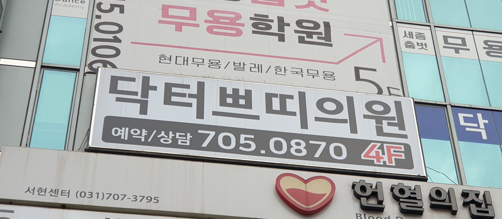 리즈온의원 분당