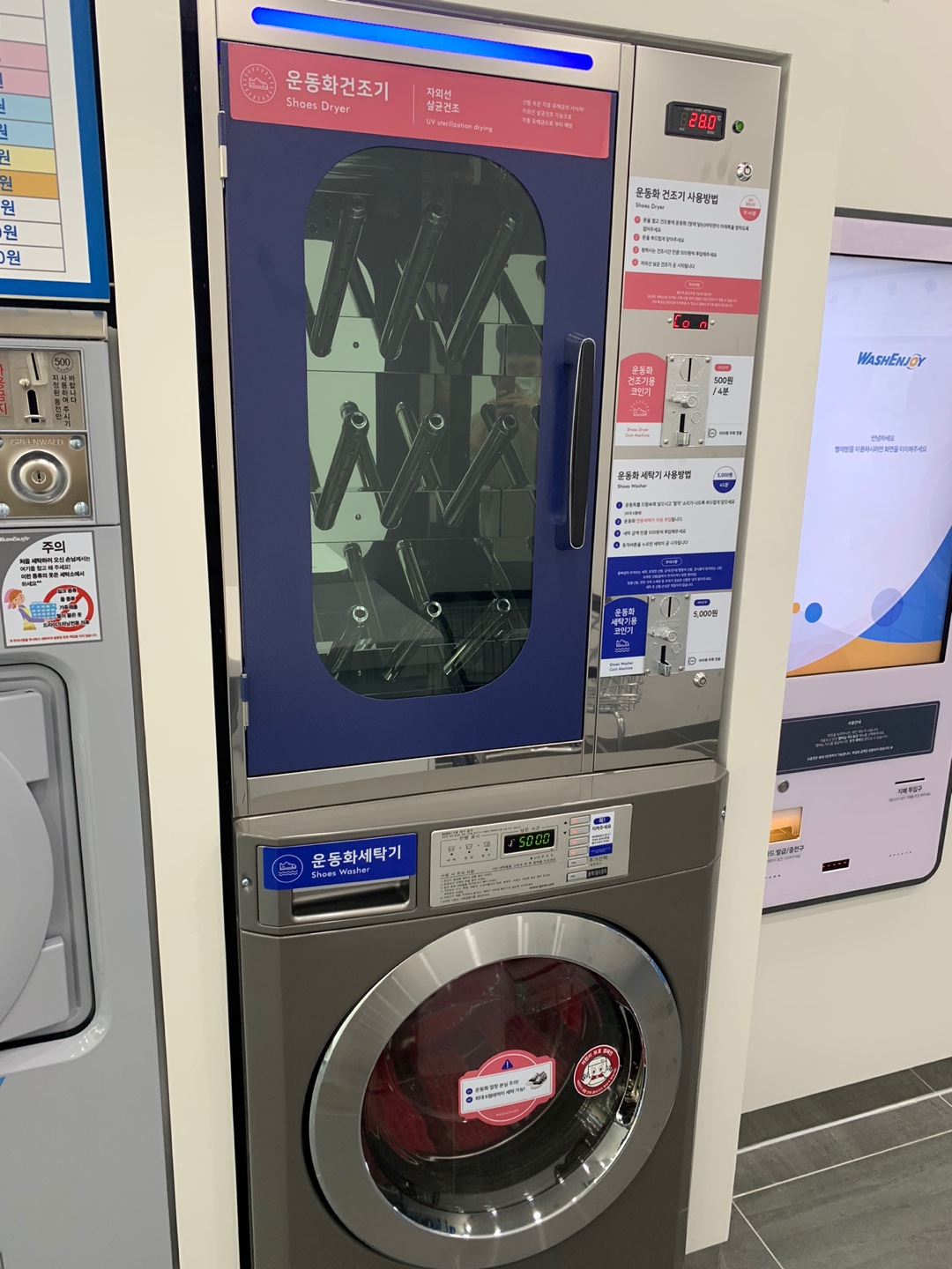 워시엔조이 셀프빨래방 기장교리점