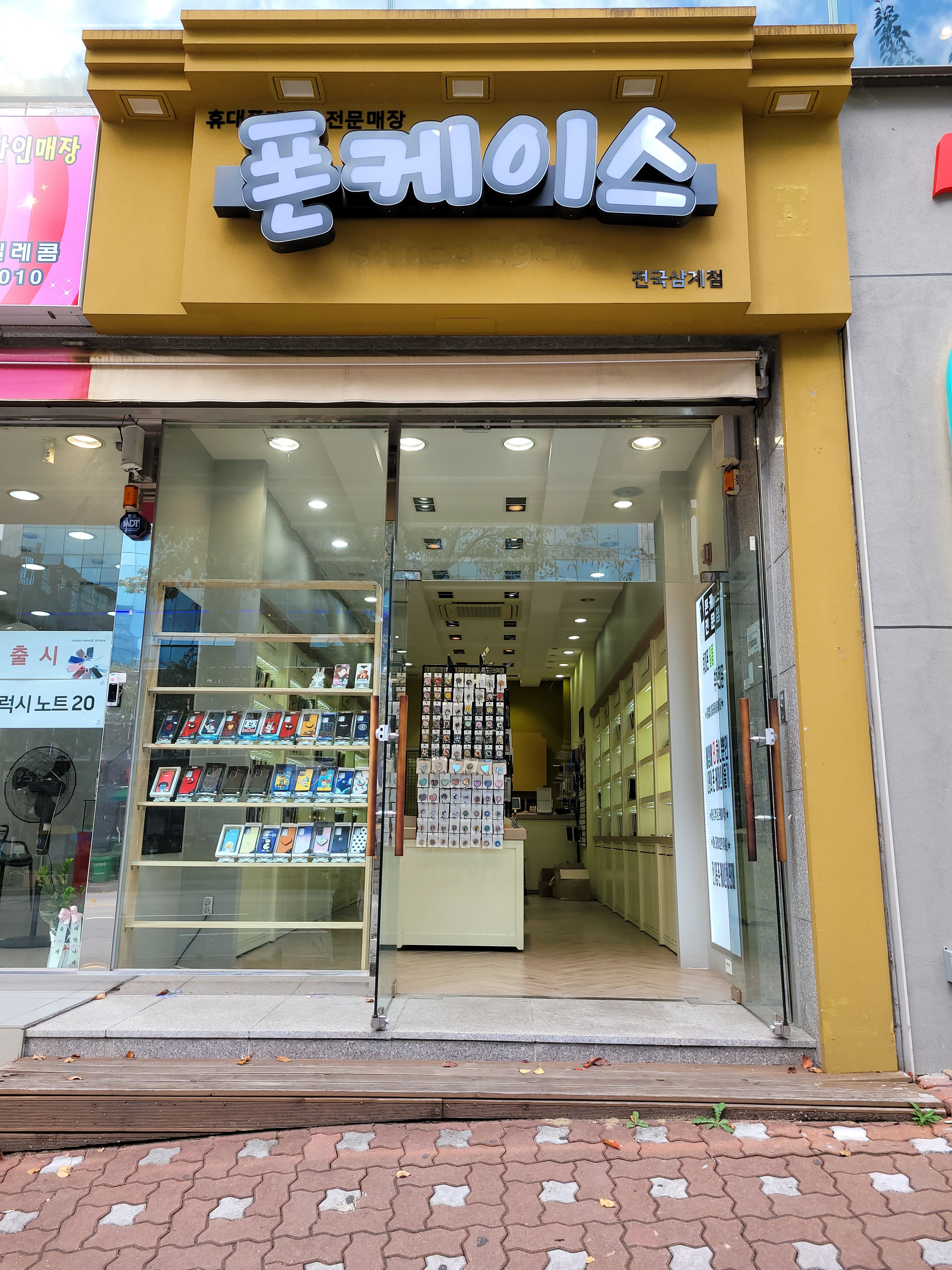 알뜰폰 선불폰 폰케이스