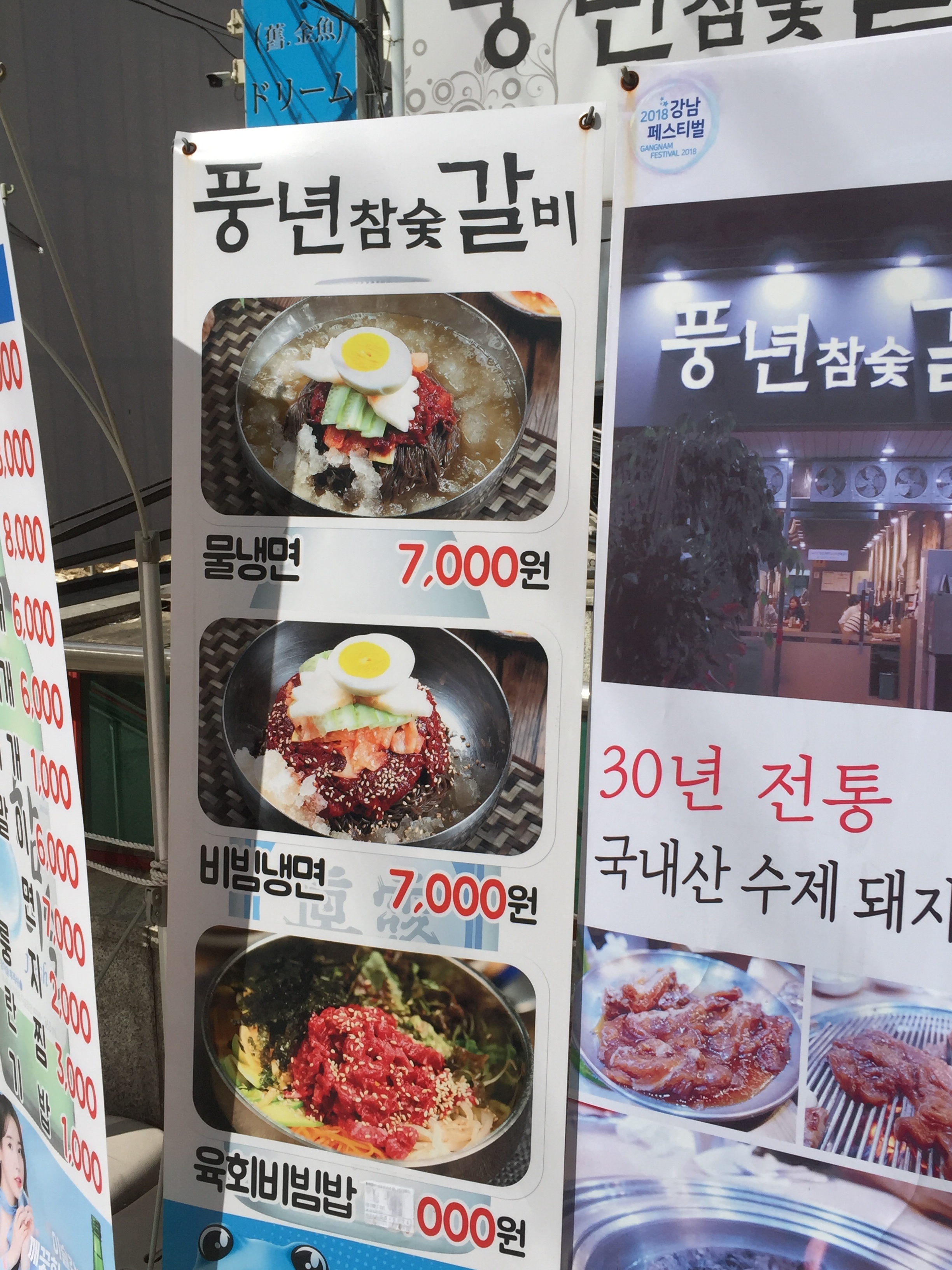 풍년참숯갈비 강남점