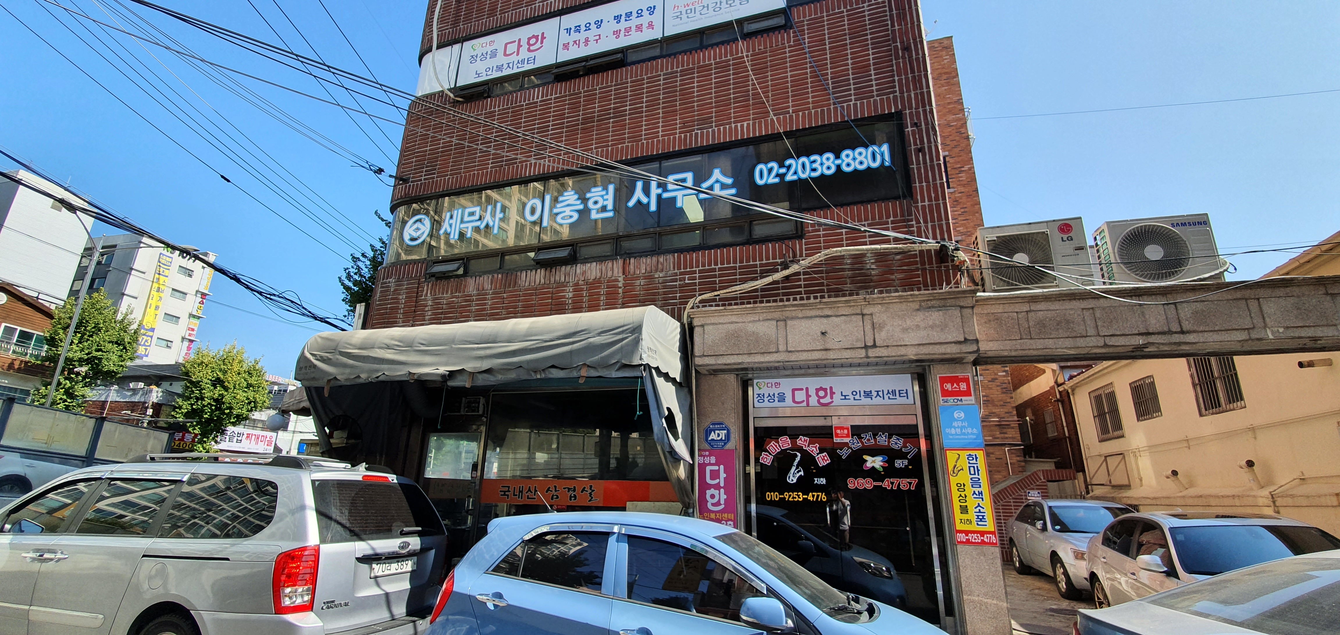 세무사이충현사무소 대표 이미지