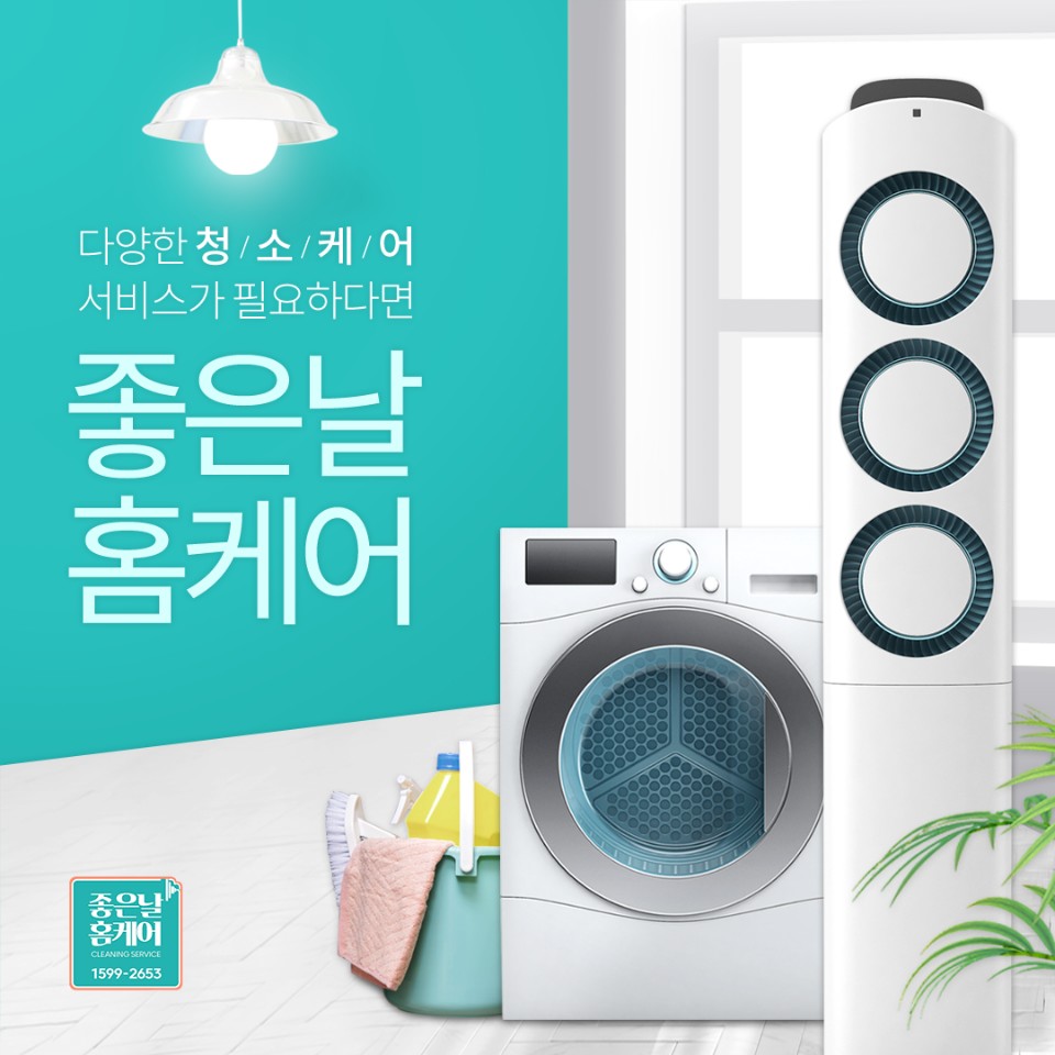 전주에어컨청소