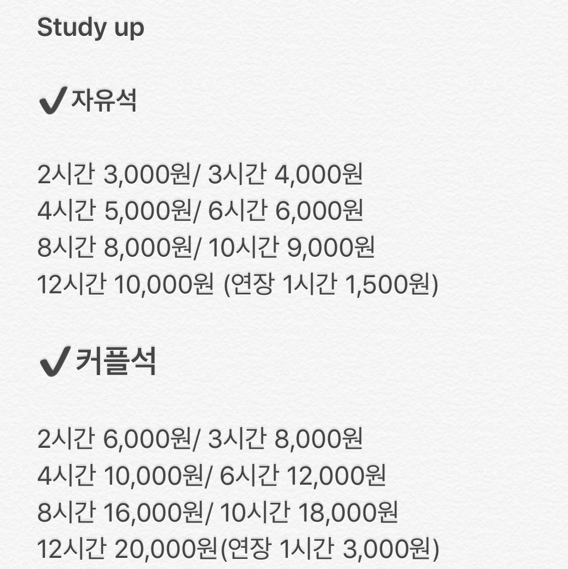 스터디업이루다스터디카페 대표이미지
