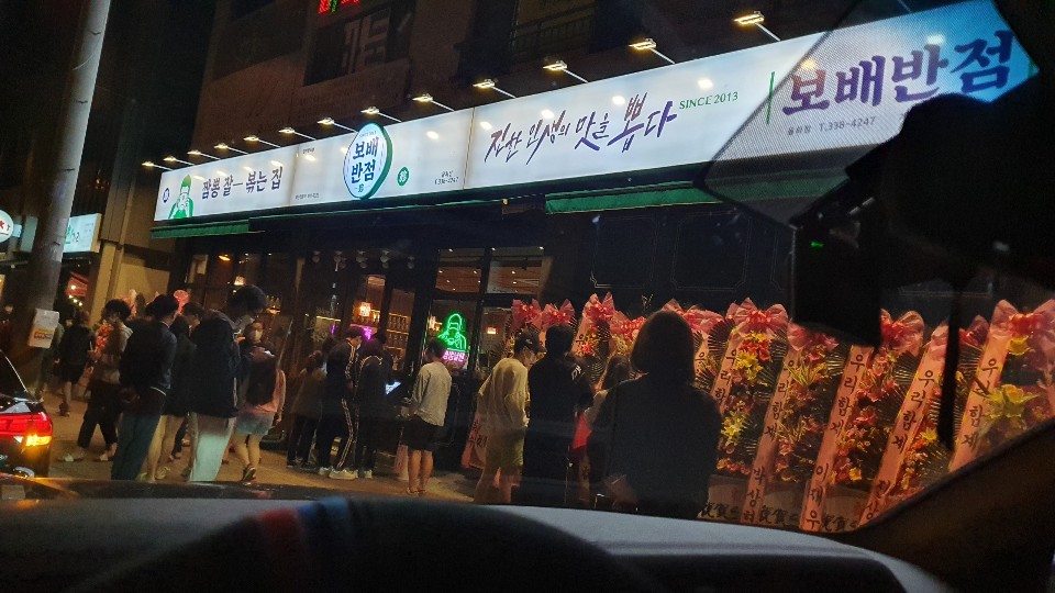 보배반점 율하점