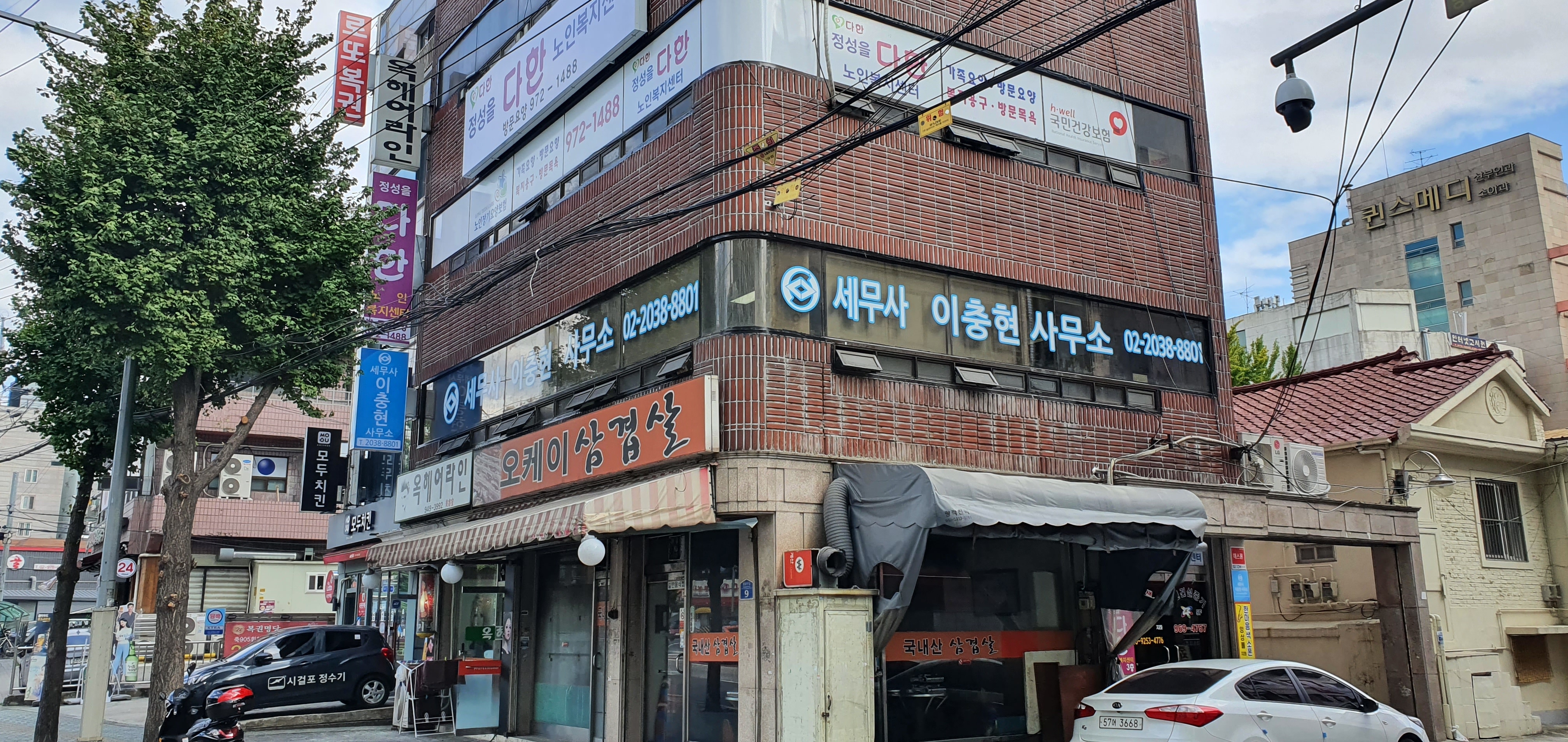 세무사이충현사무소 대표 이미지