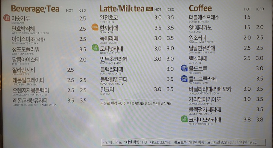 빽다방 망월사역점