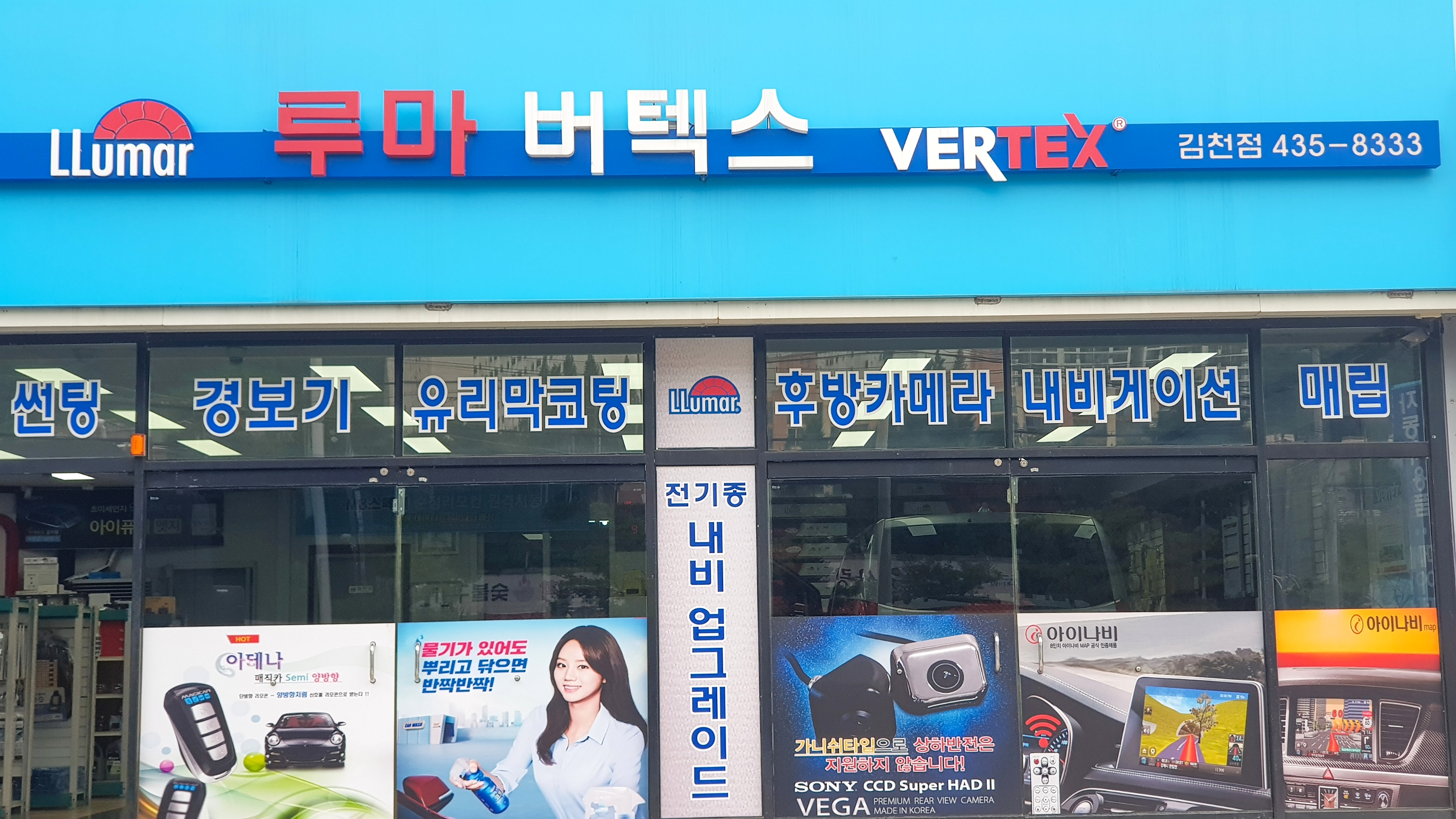 루마버텍스 김천점