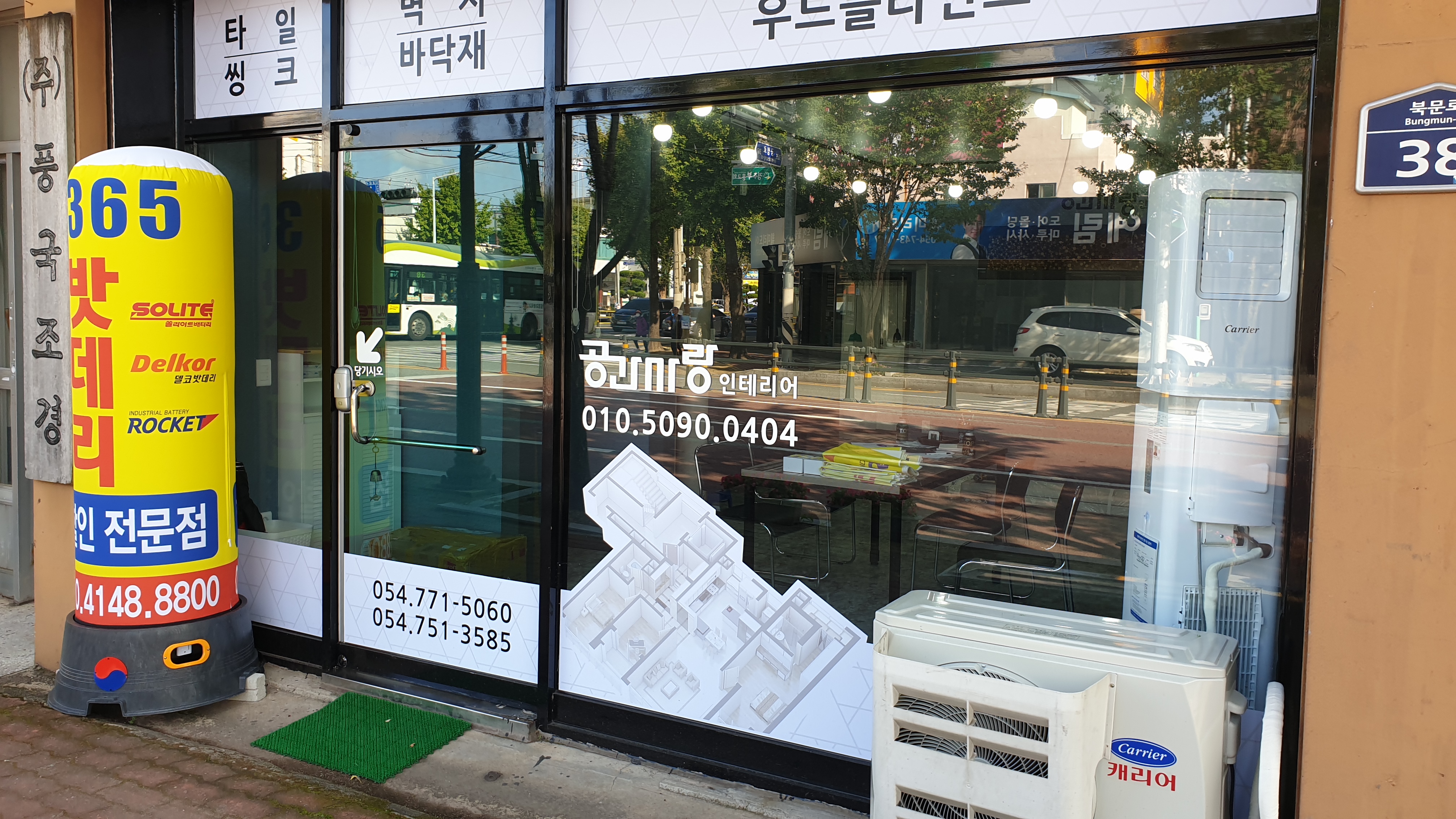 공간사랑 인테리어 대표 이미지