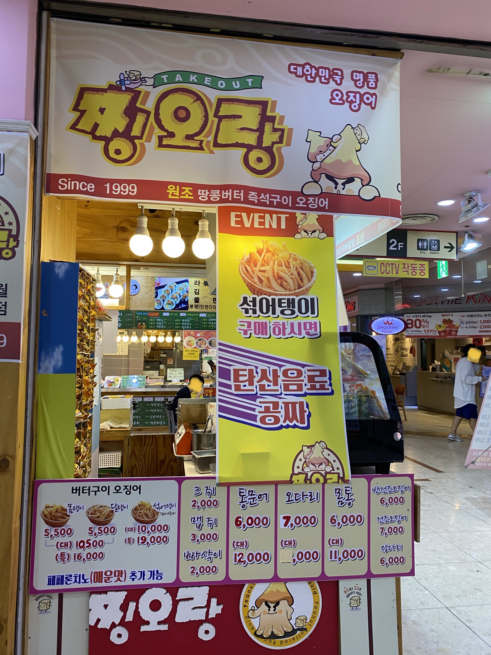 찡오랑