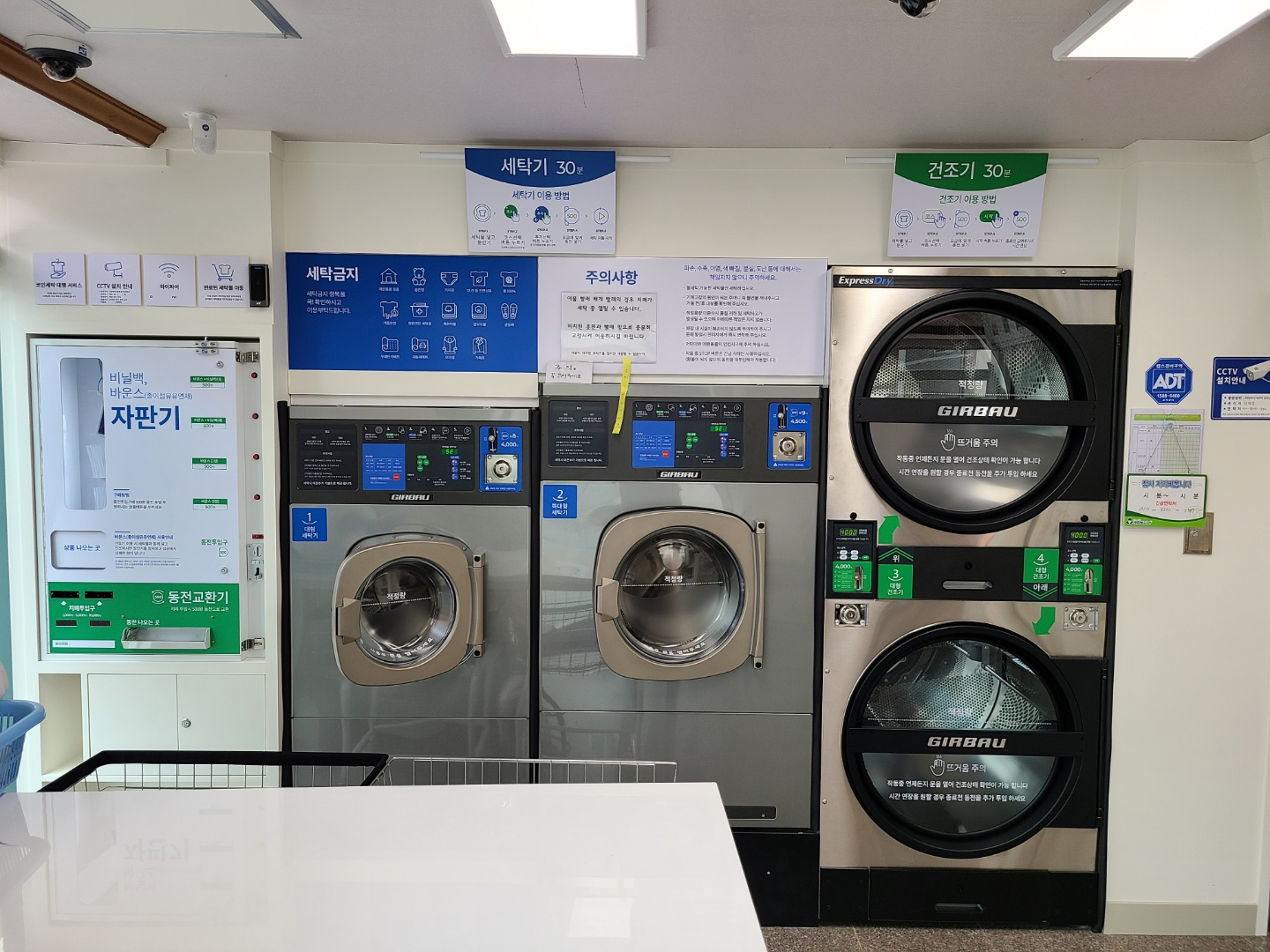 크린토피아코인워시 경주동국대점