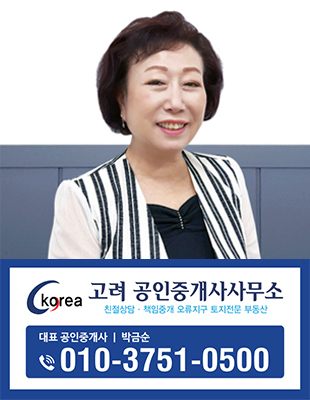 고려부동산