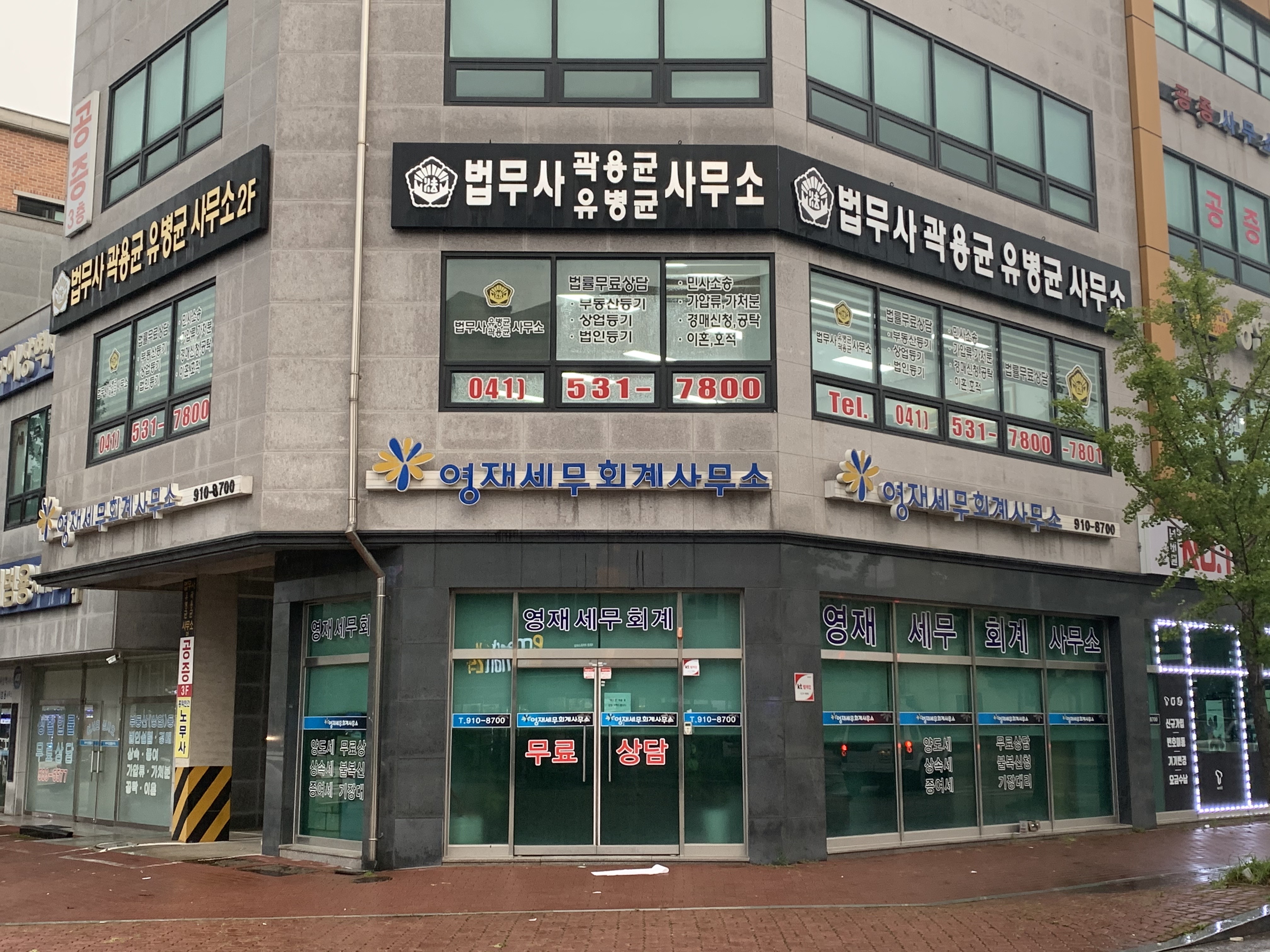 곽용균법무사사무소