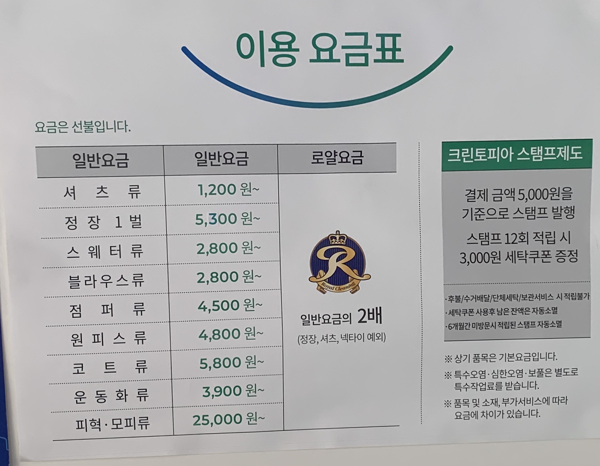 크린토피아 코인워시 대구앞산청구제네스점