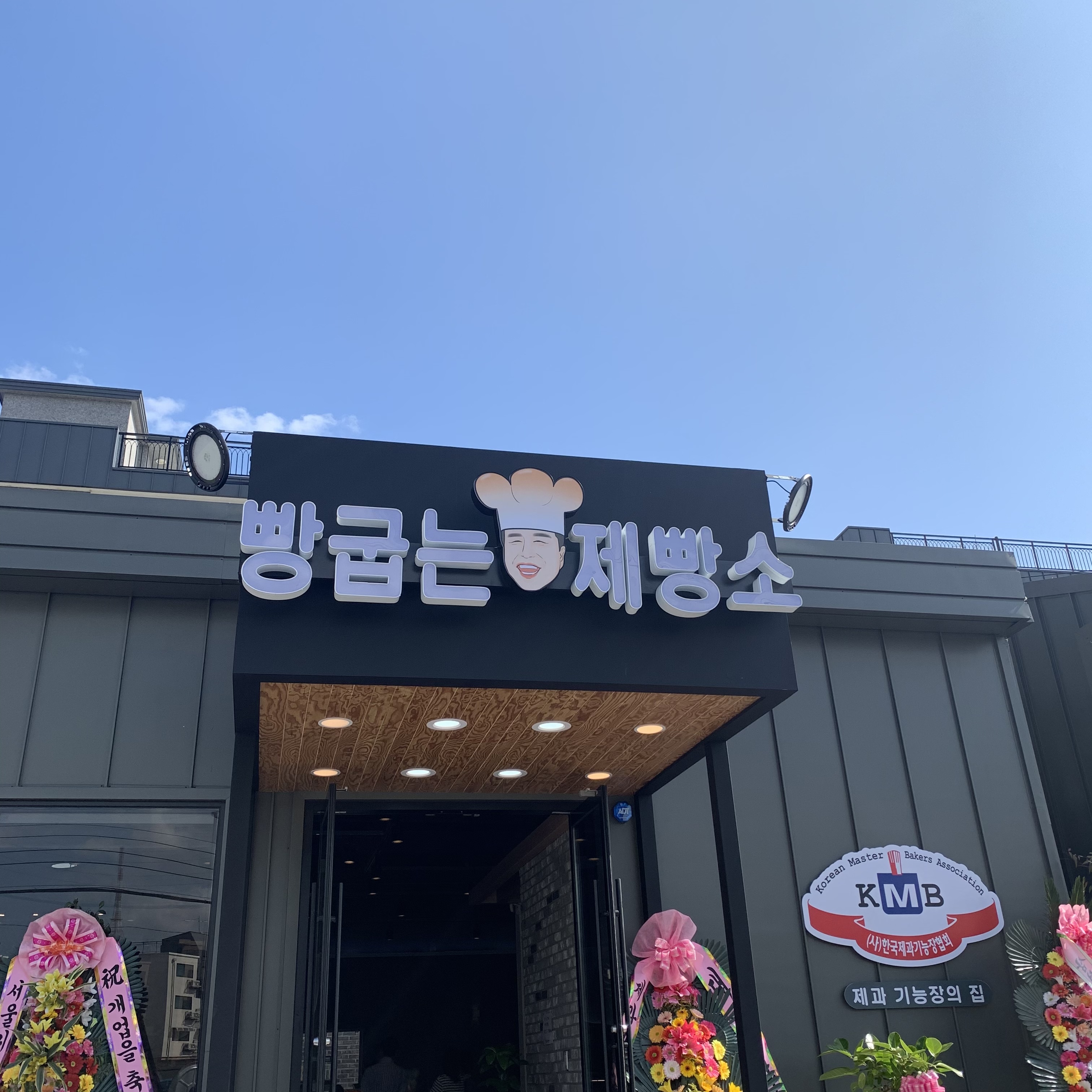 빵굽는제빵소 내부 또는 관련 모습