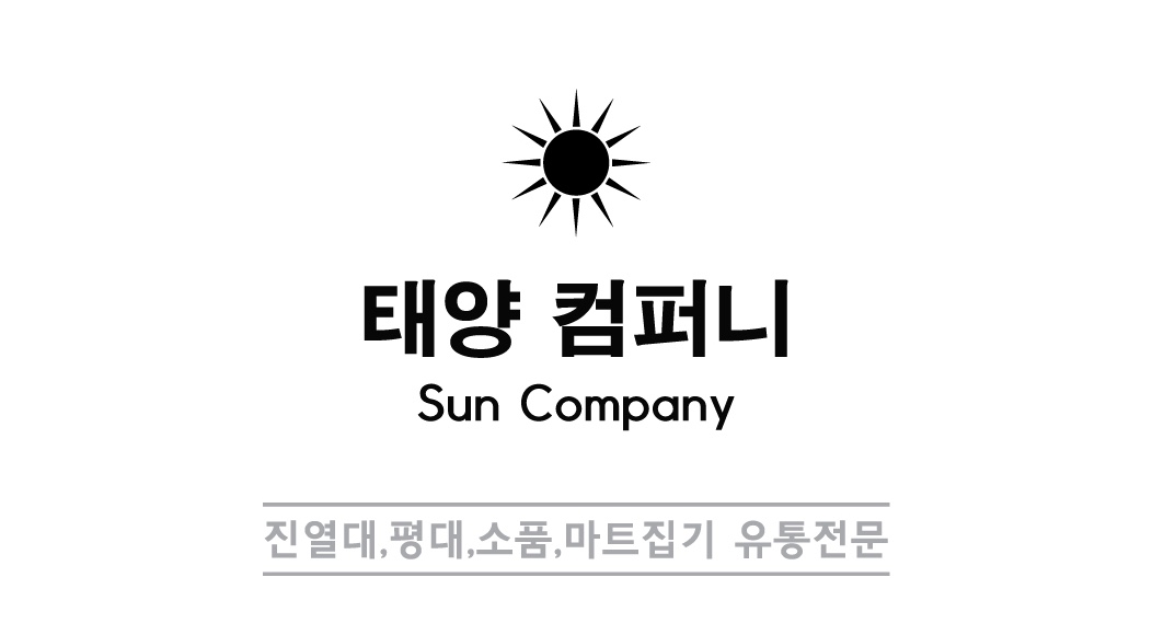 태양컴퍼니