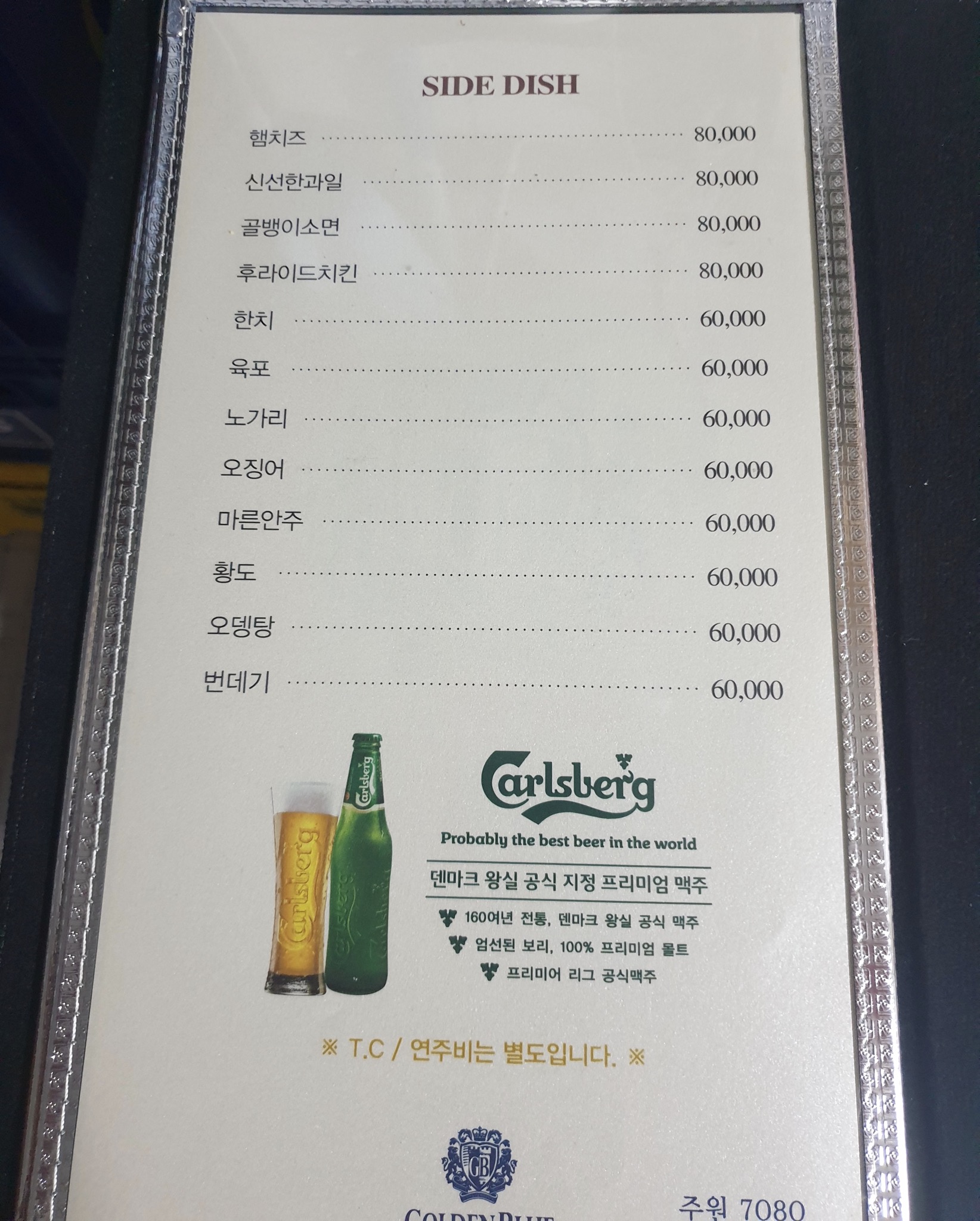 7080라이브카페