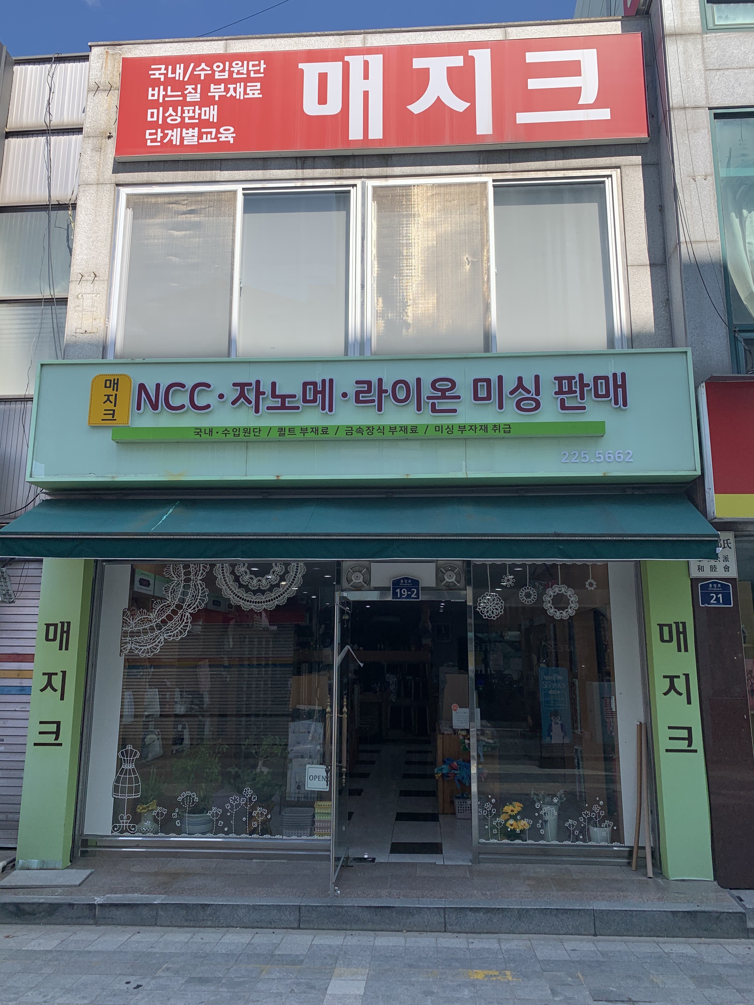 매지크