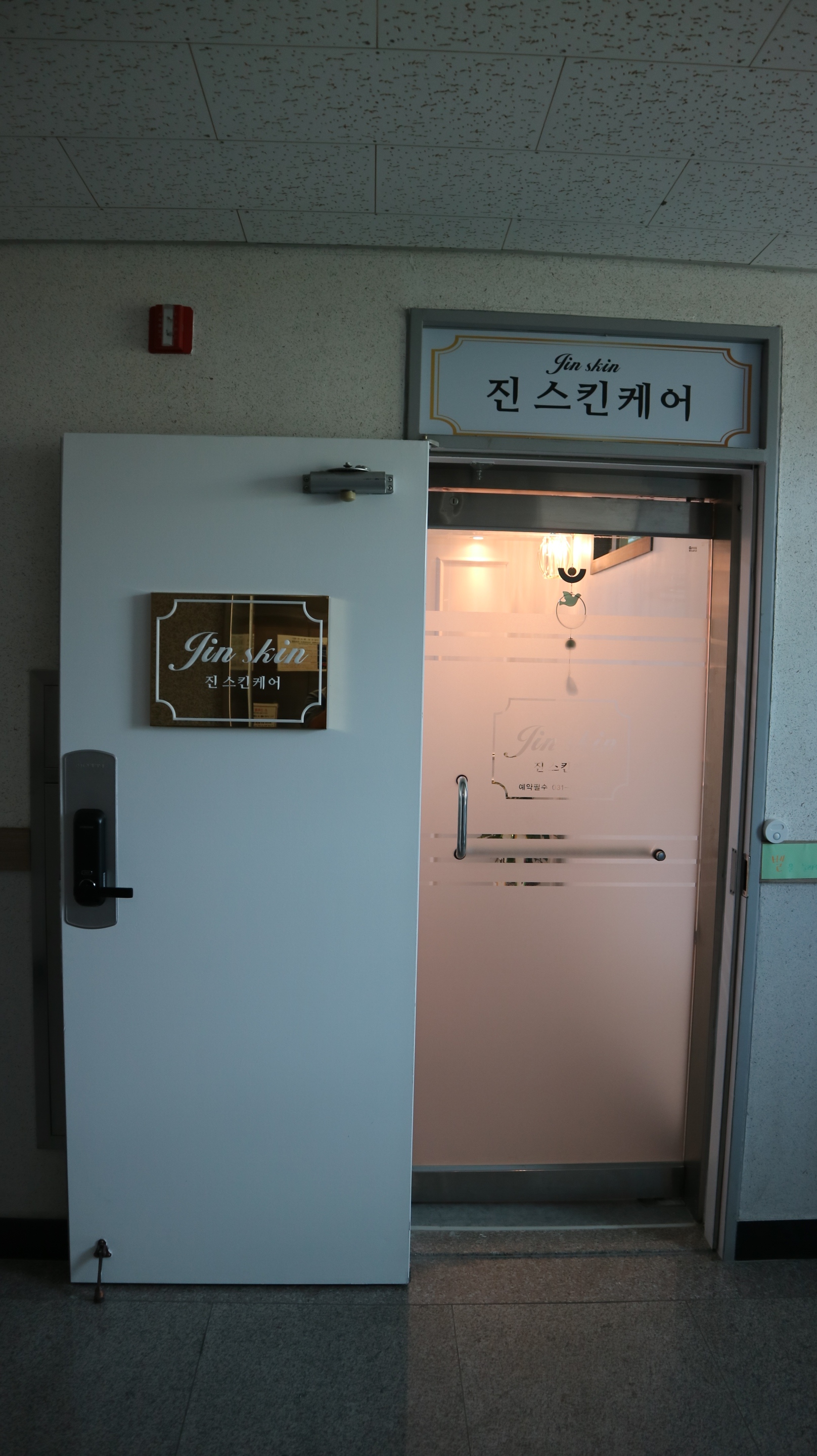진스킨케어