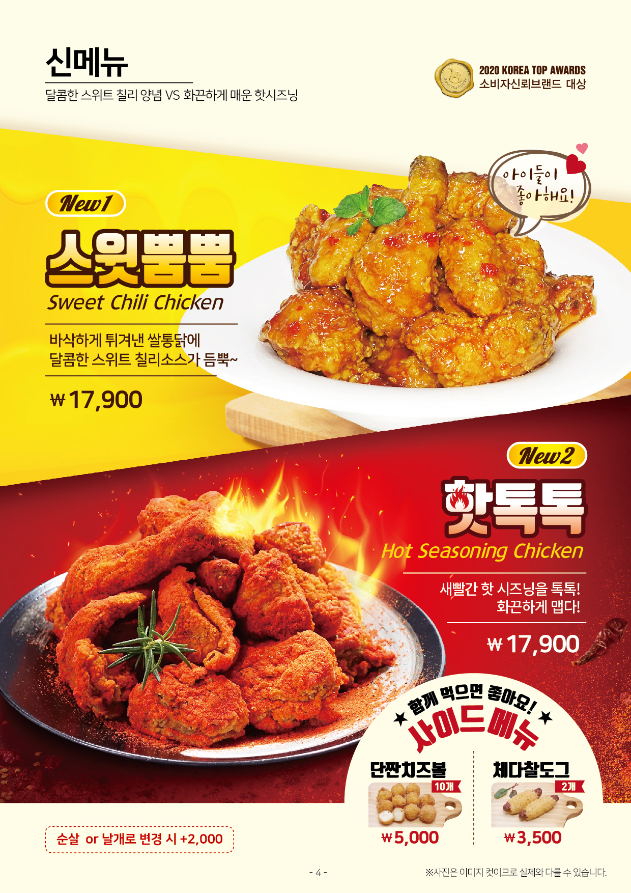 쌀통닭 거창점
