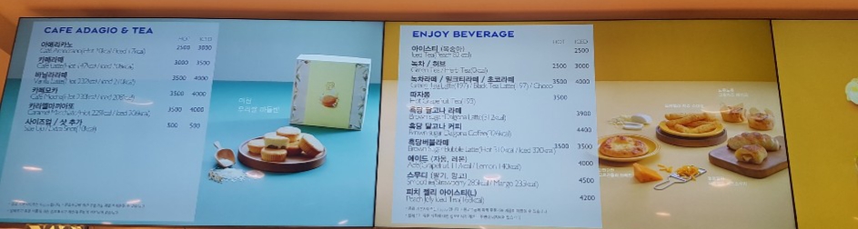 파리바게뜨대구불로점