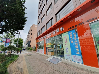 아이마트안경원 구로점 대표 이미지