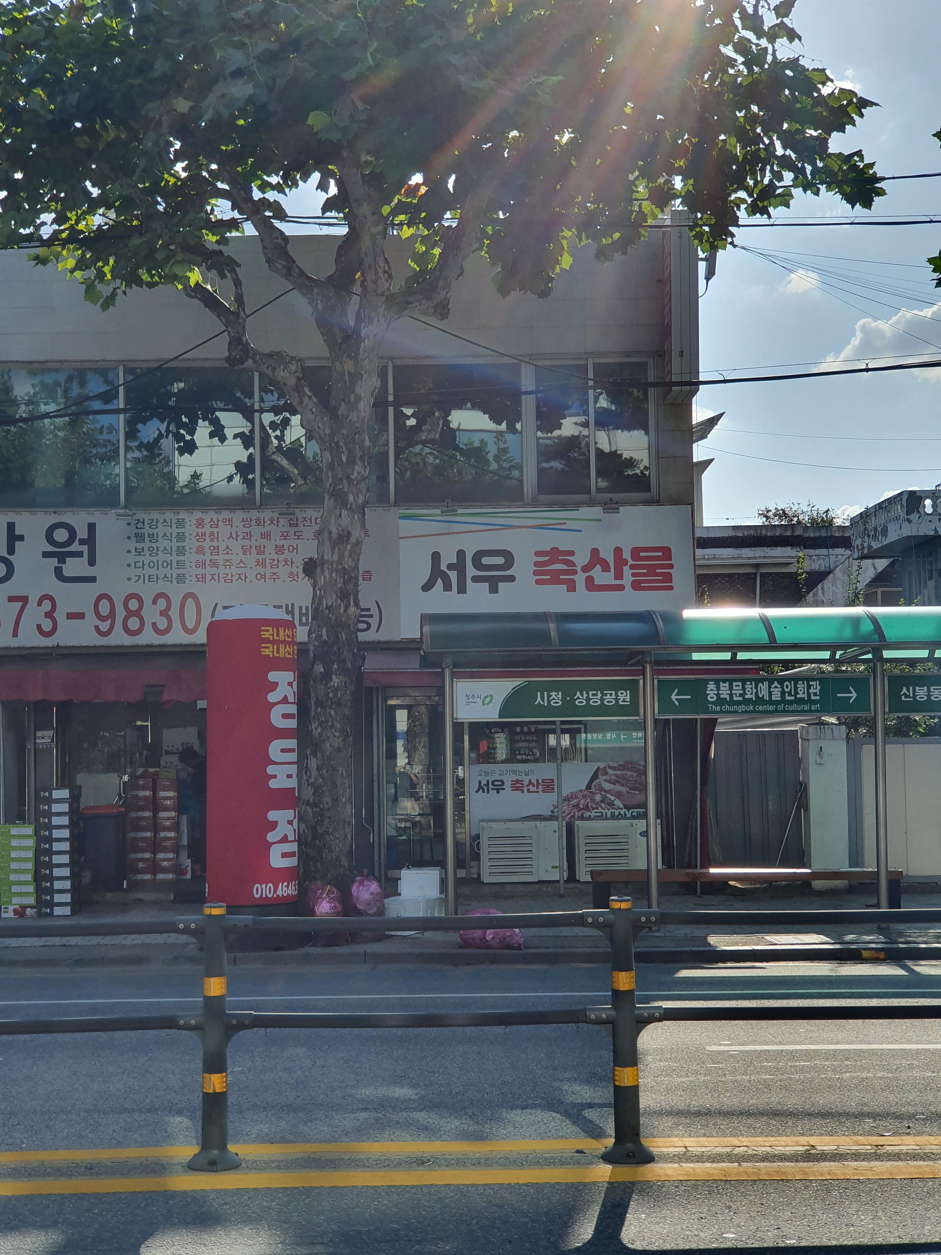 서우축산물