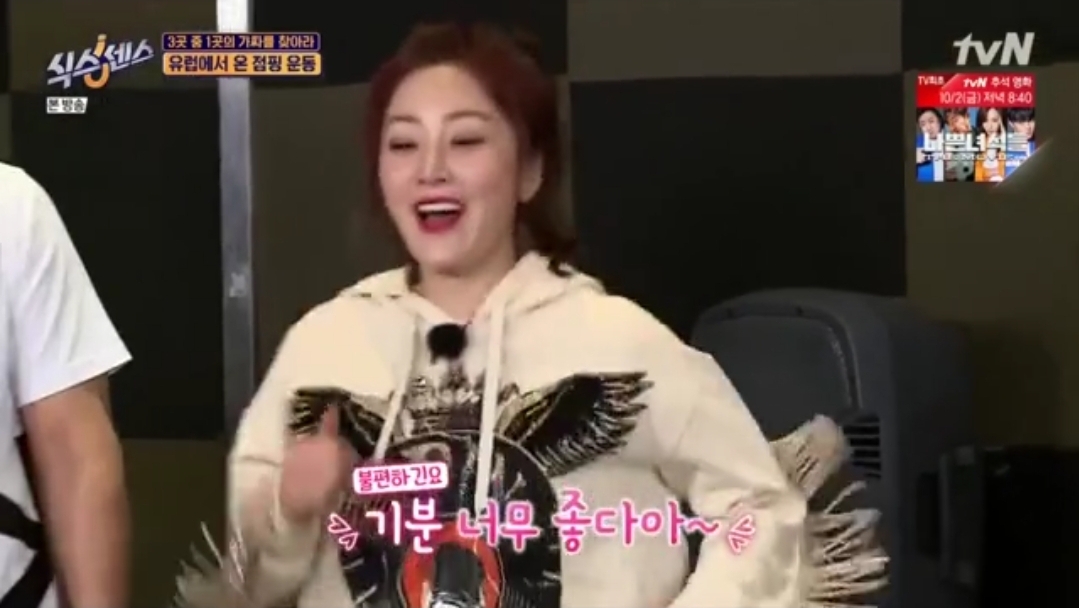 인천점핑운동전문센터