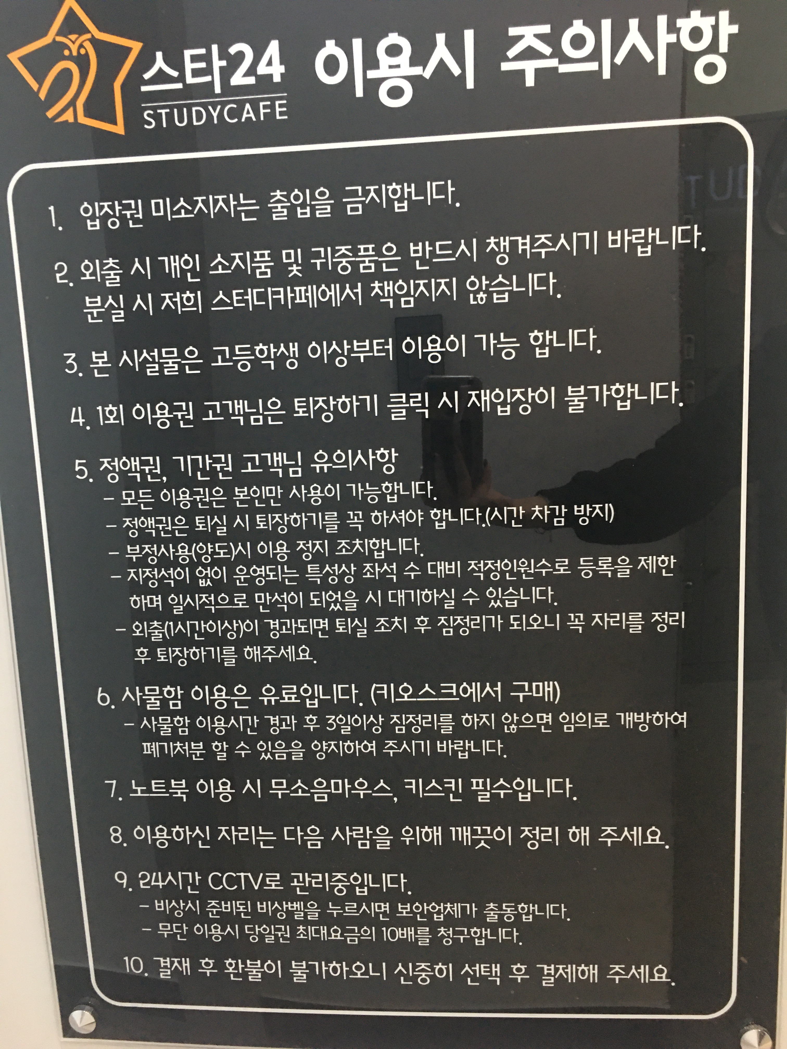 스타24스터디카페
