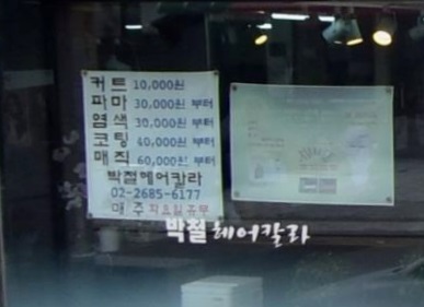 박철헤어칼라