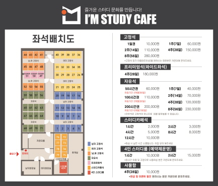 아임스터디카페 금당점 대표이미지