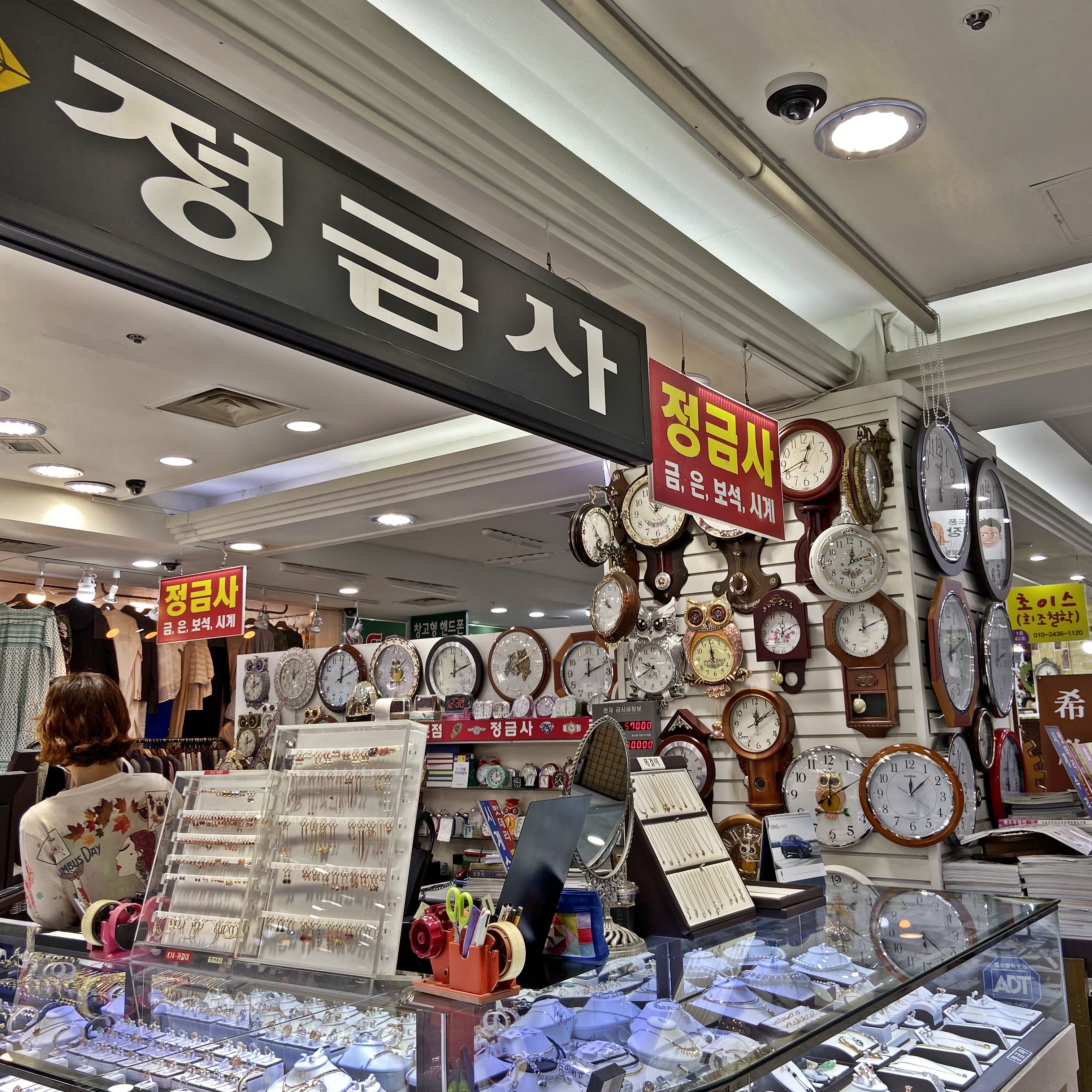 정금사