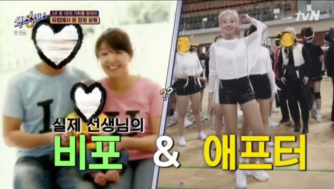 인천점핑운동전문센터