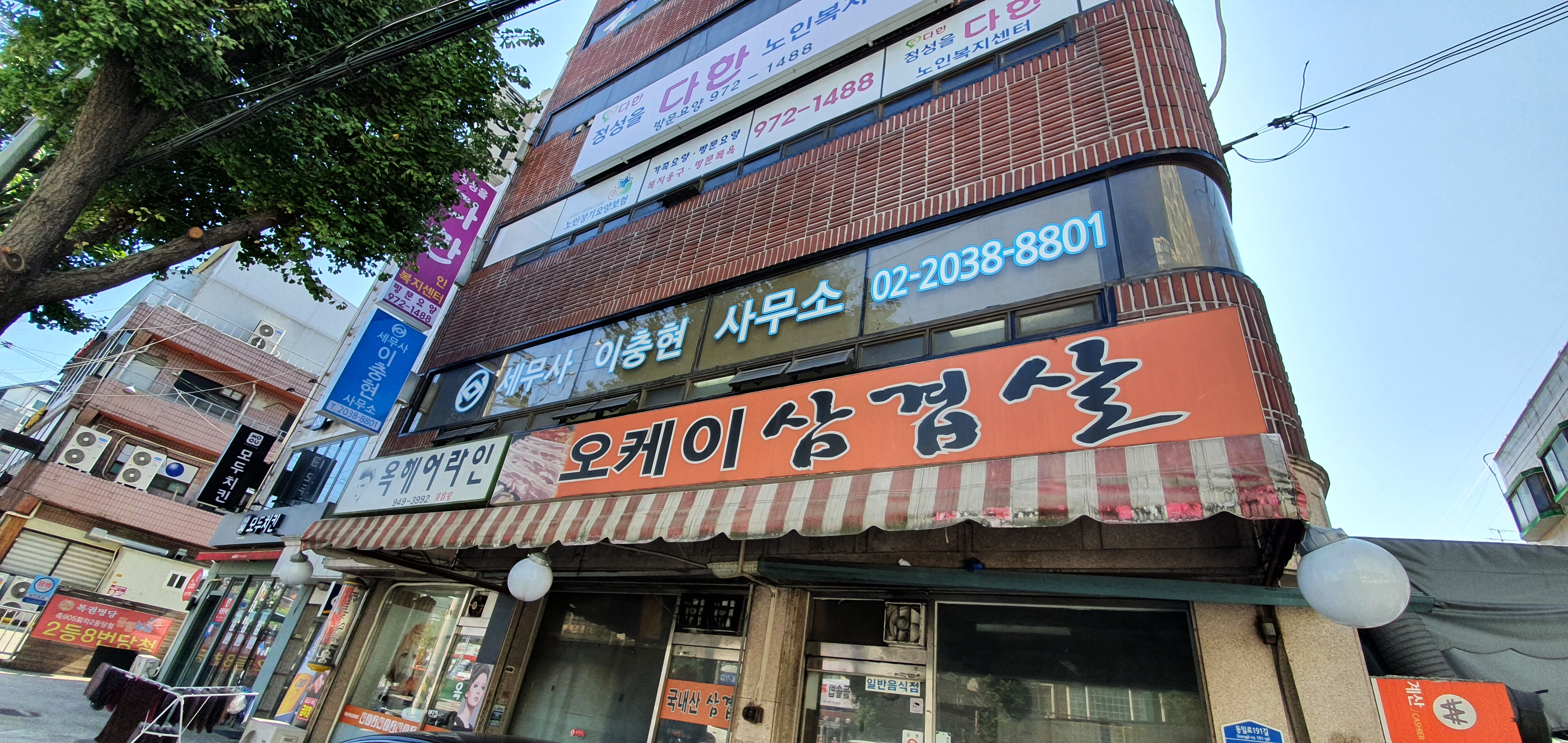 세무사이충현사무소 대표 이미지