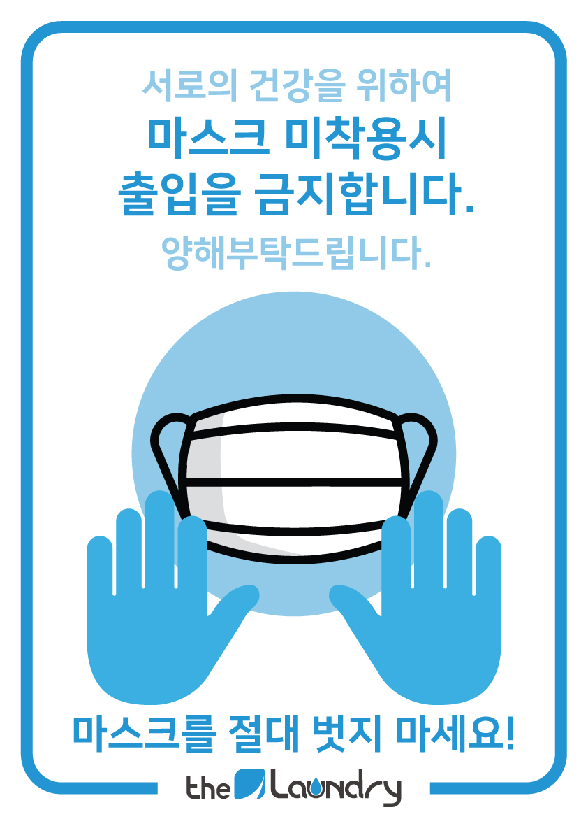 더런드리 셀프빨래방 천호암사점