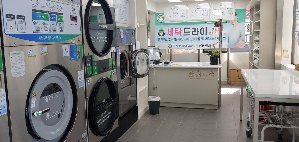 크린토피아 코인워시365 이태원보광점 내부 또는 관련 모습