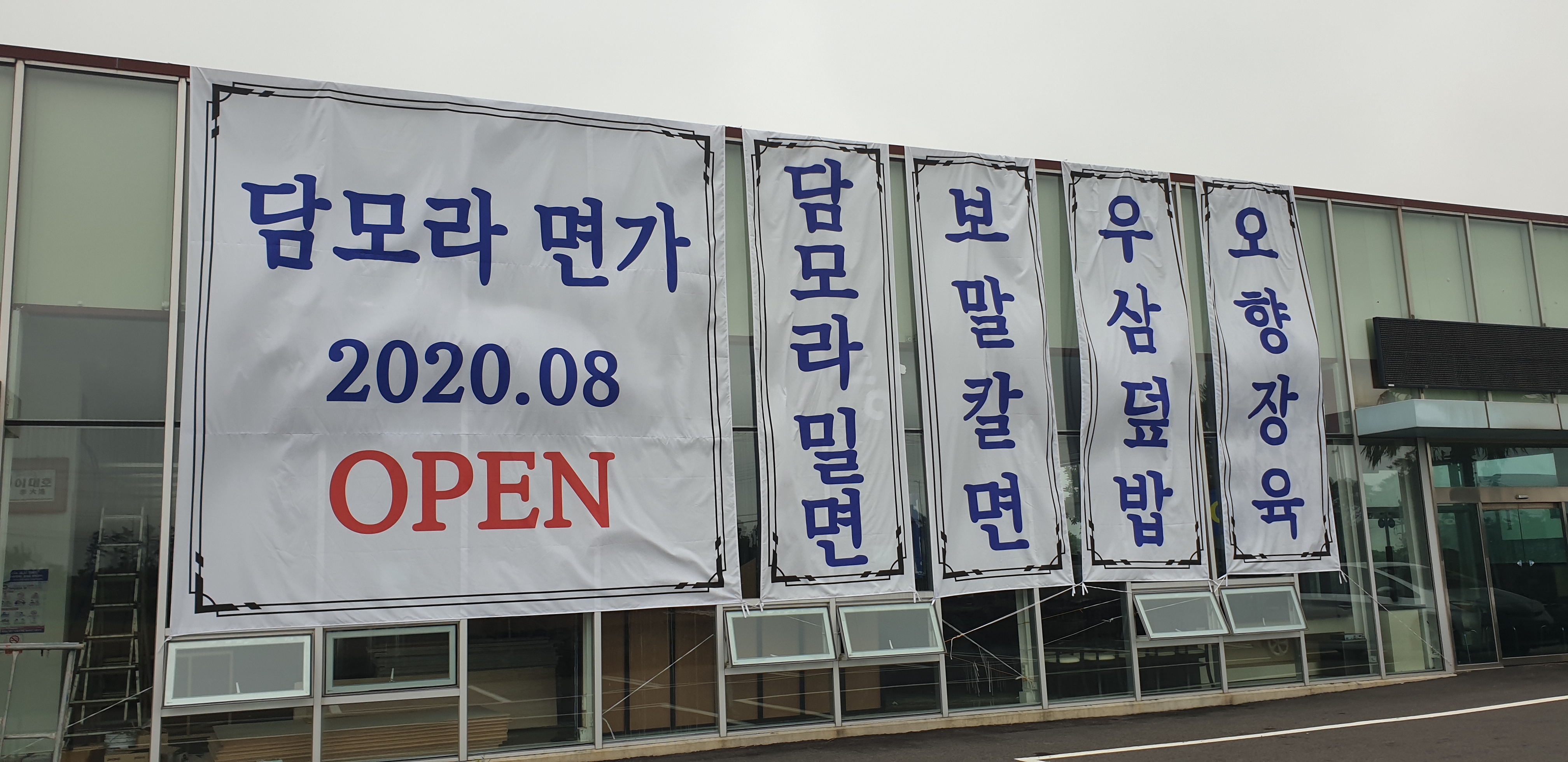 담모라 면가