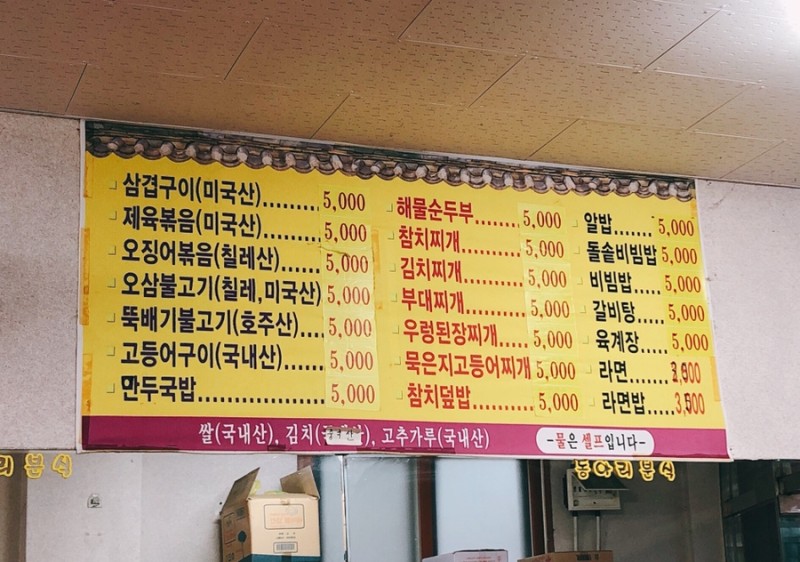 동아리분식