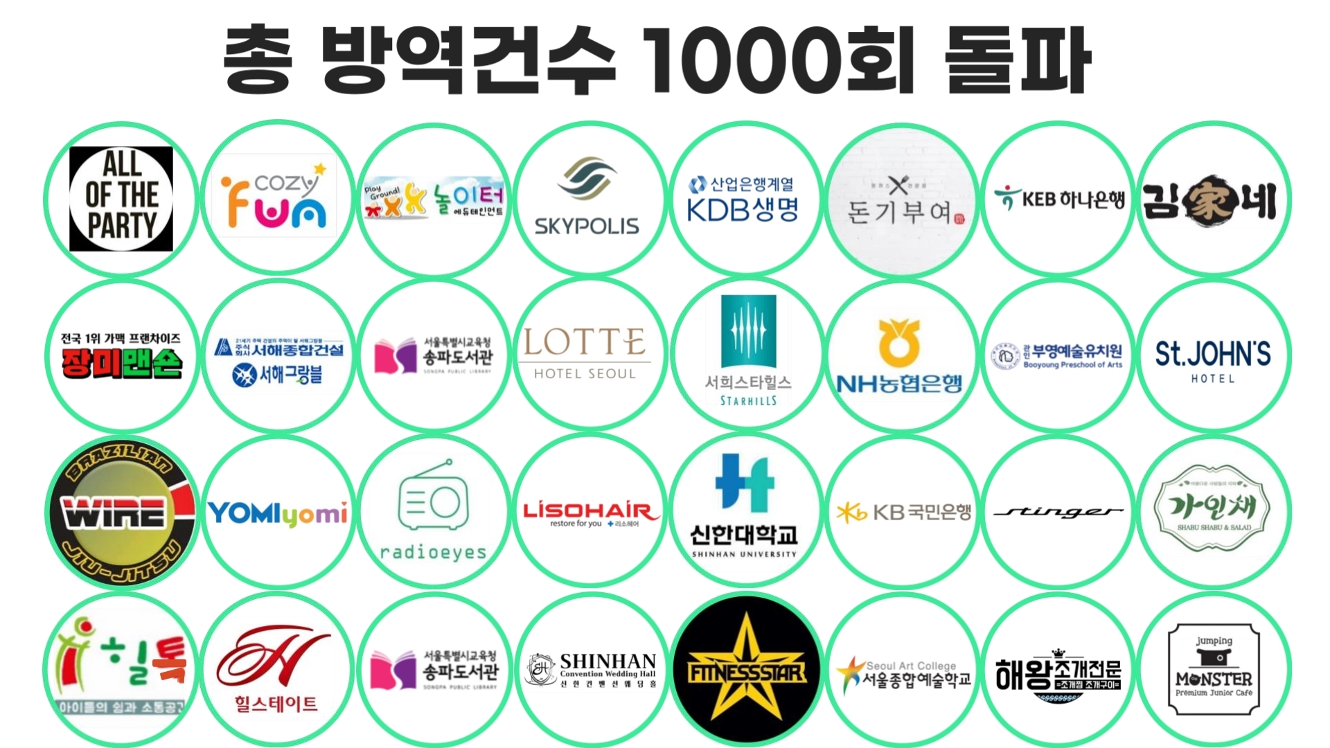 청춘클린 대전세종충청지사