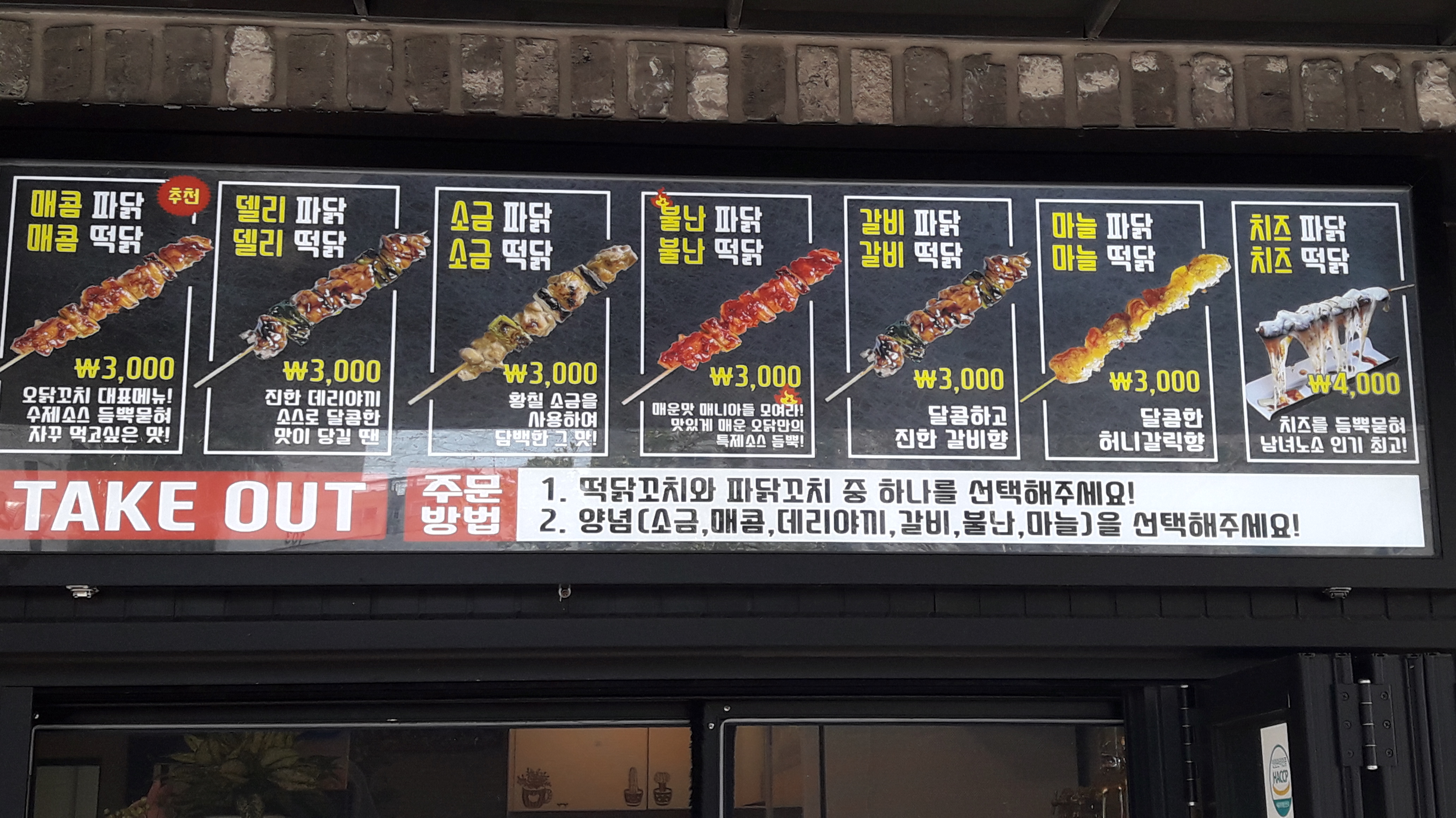 오닭꼬치 서귀포서홍점