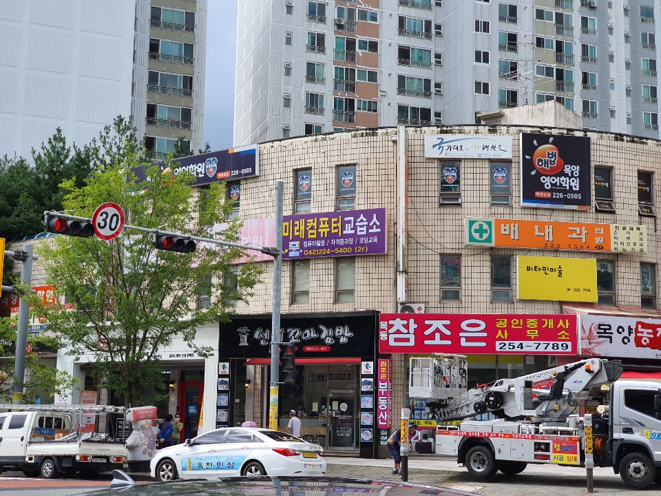 미래컴퓨터교습소