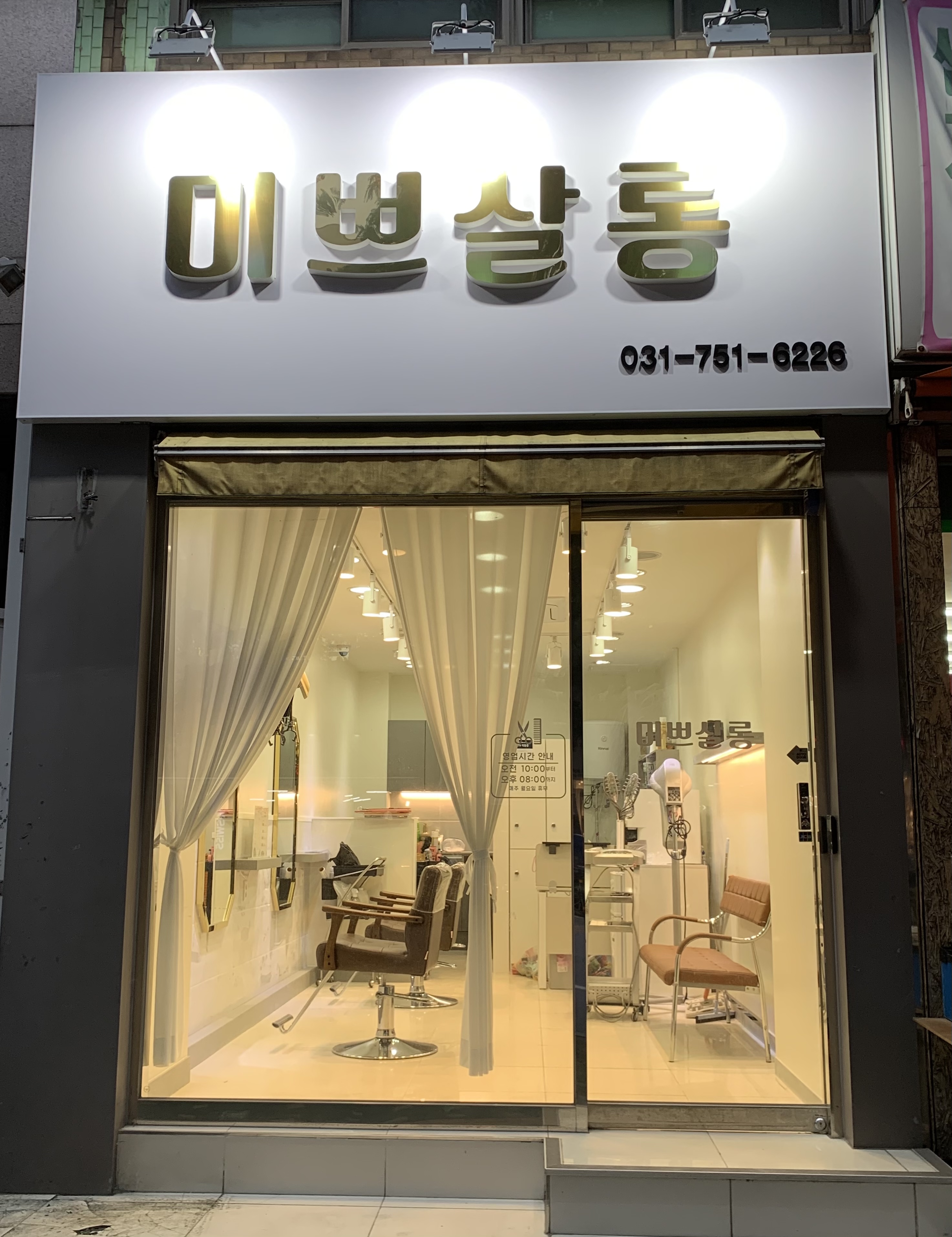 미쁘살롱