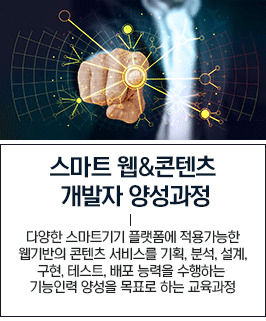 아이티에듀넷 국비지원학원
