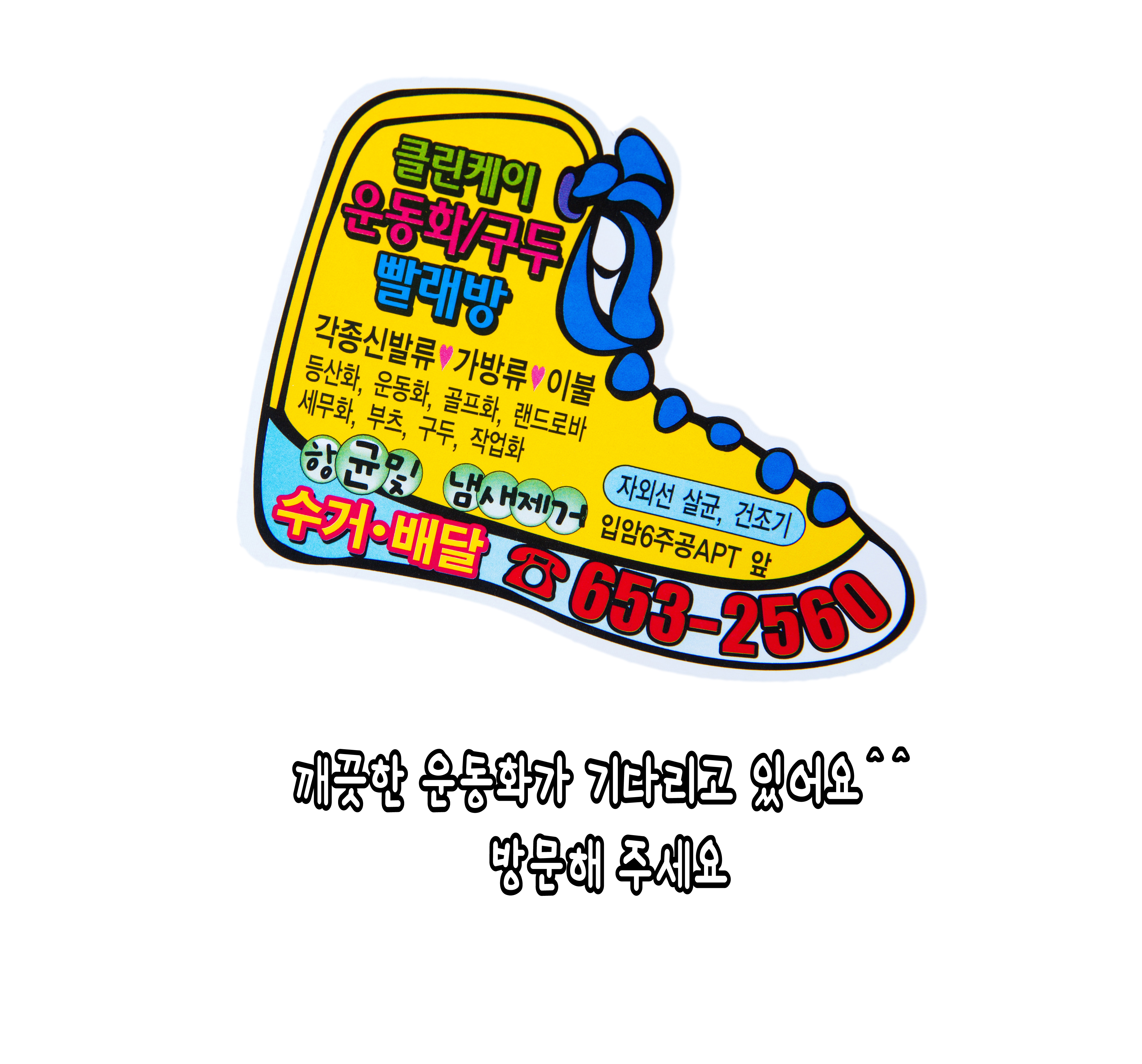 클린케이 강릉1호점