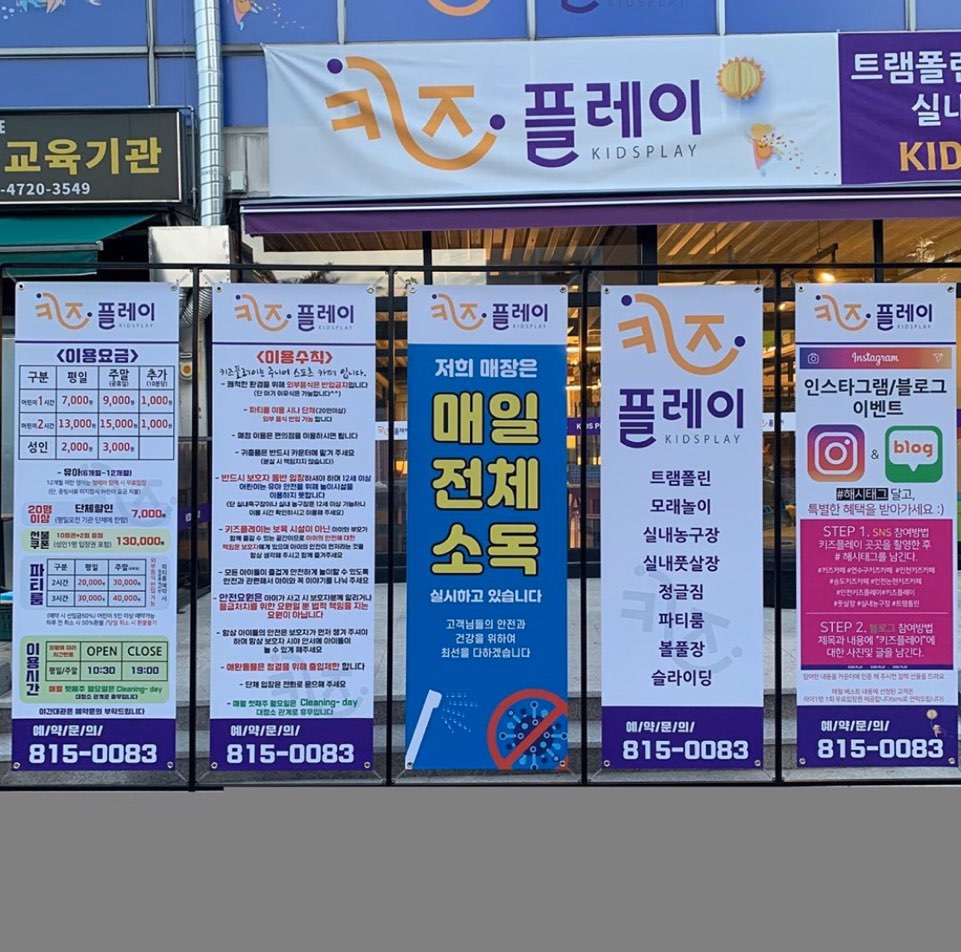 키즈플레이